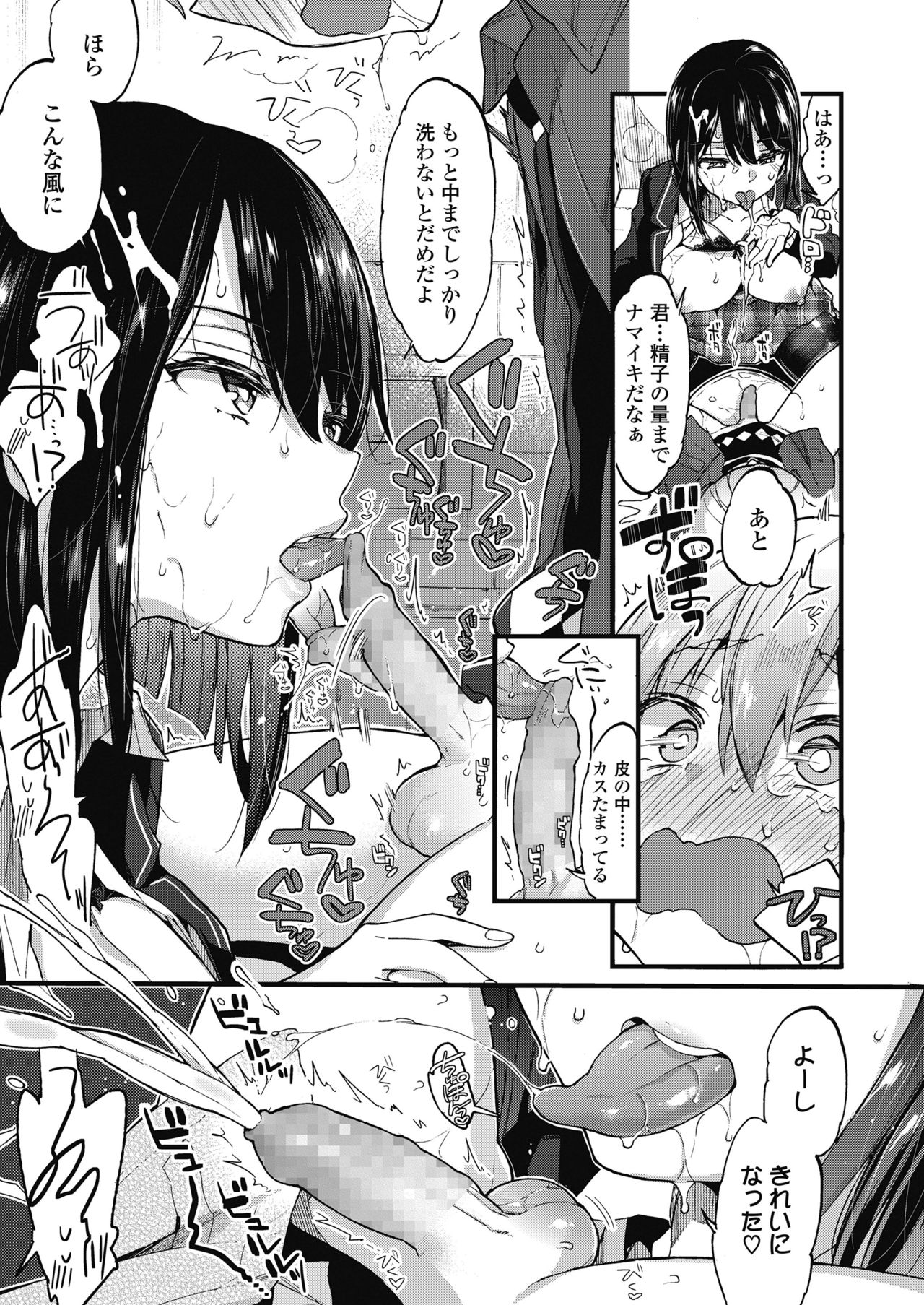 COMIC 高 2018年11月号 [DL版]