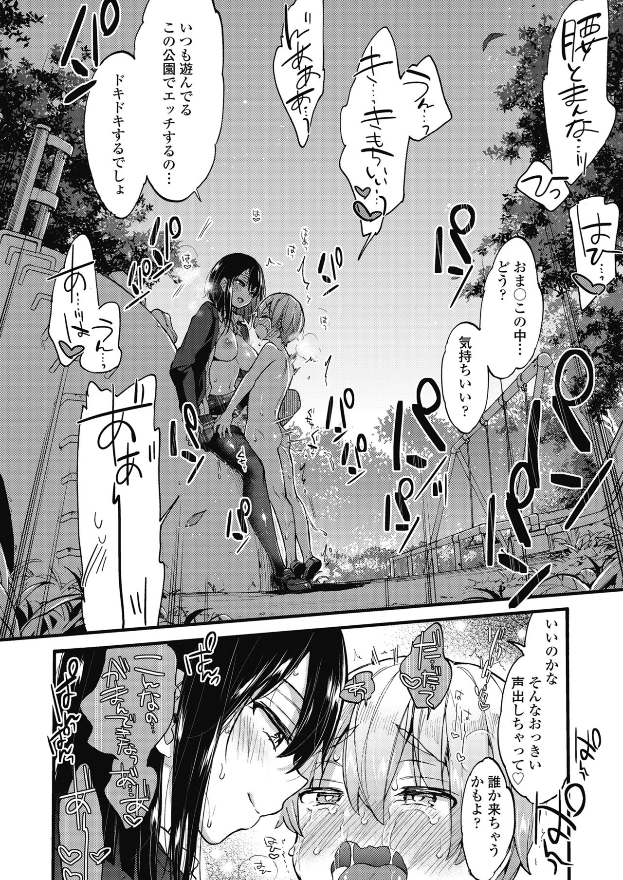 COMIC 高 2018年11月号 [DL版]