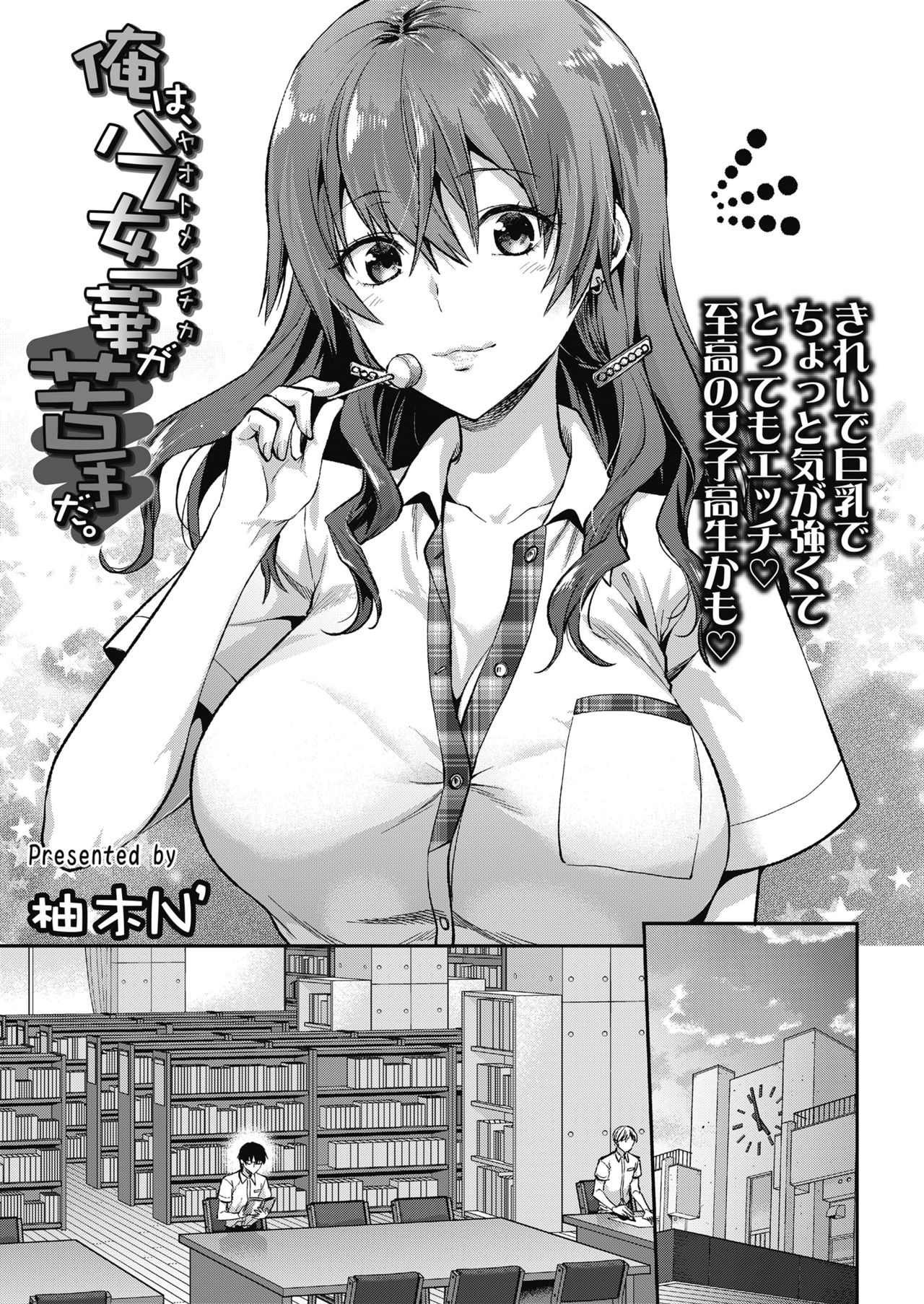 COMIC 高 2018年11月号 [DL版]