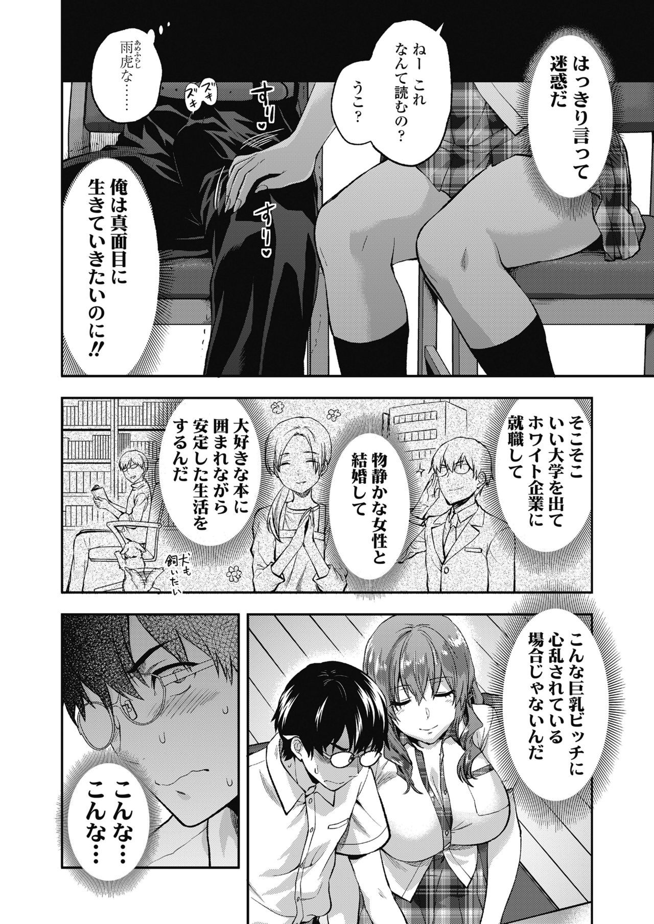 COMIC 高 2018年11月号 [DL版]
