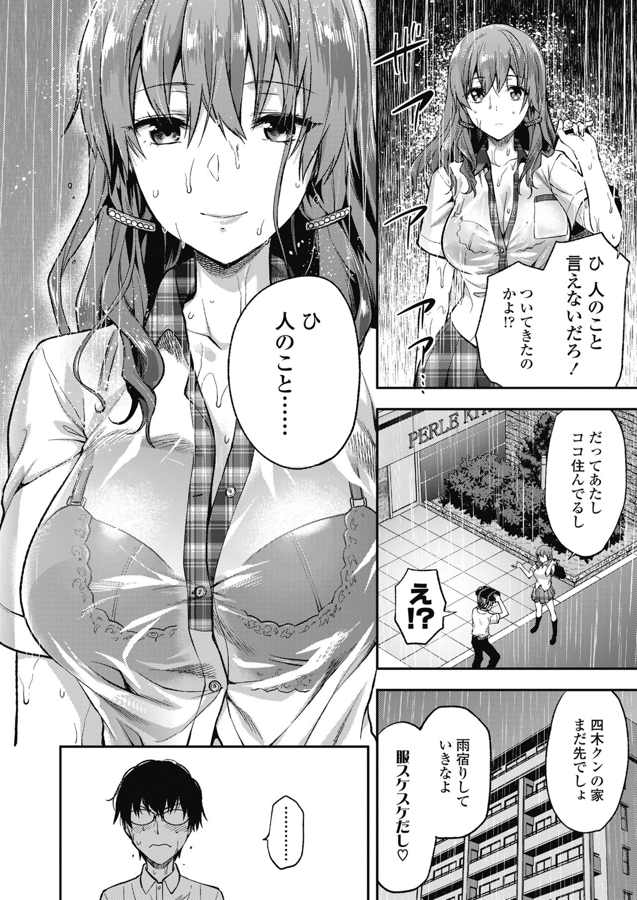 COMIC 高 2018年11月号 [DL版]