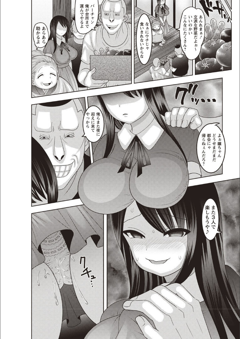 [ナユザキナツミ] メス堕ち全壊少女! [DL版]