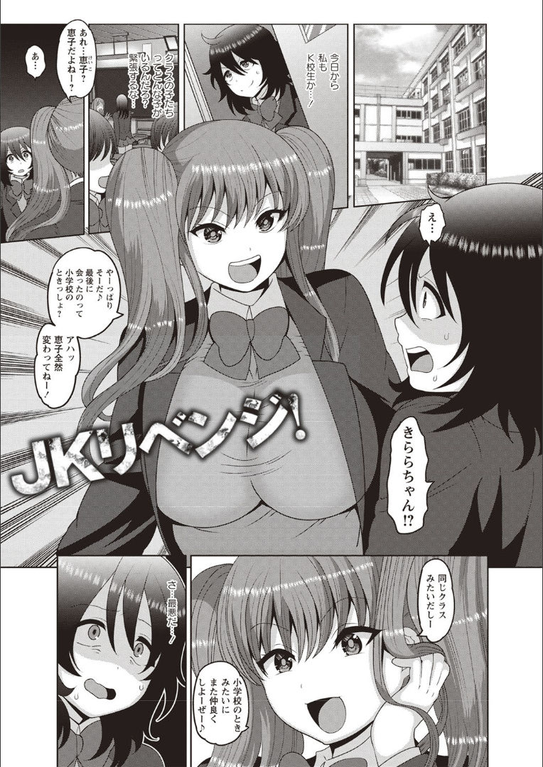 [ナユザキナツミ] メス堕ち全壊少女! [DL版]