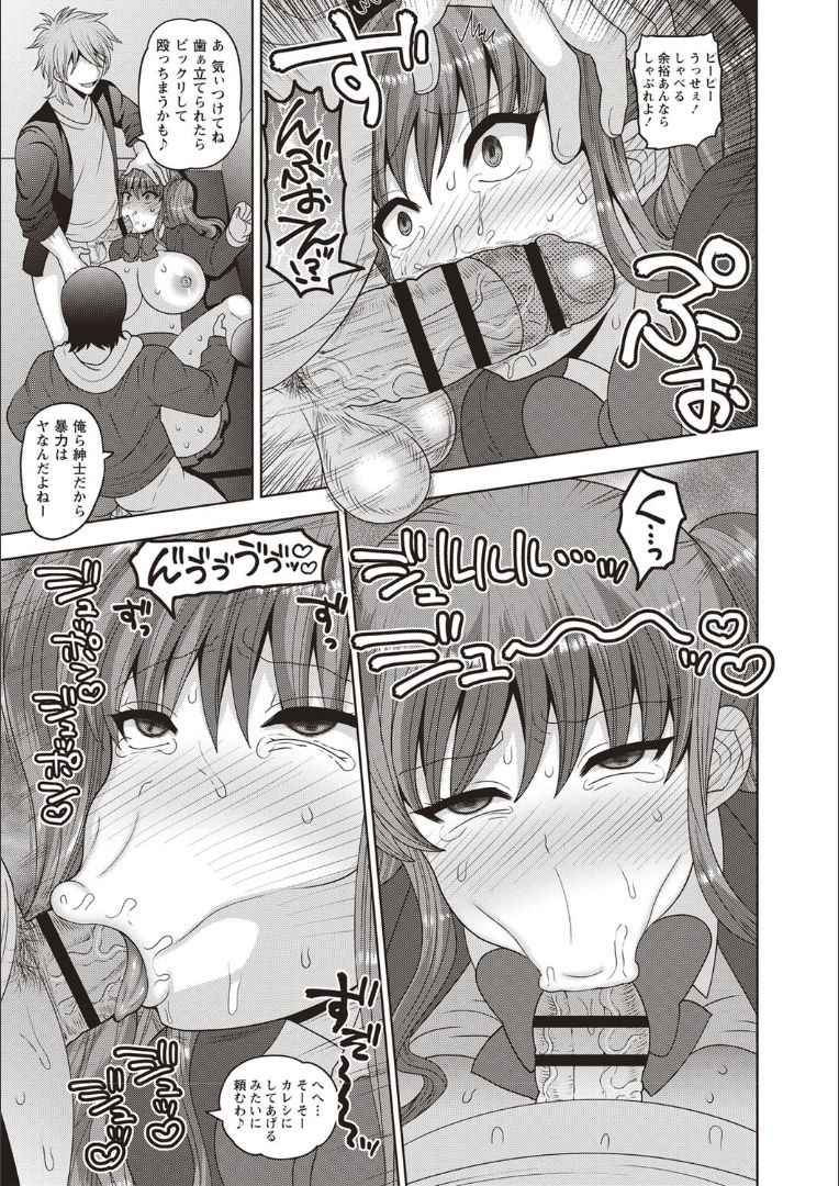 [ナユザキナツミ] メス堕ち全壊少女! [DL版]