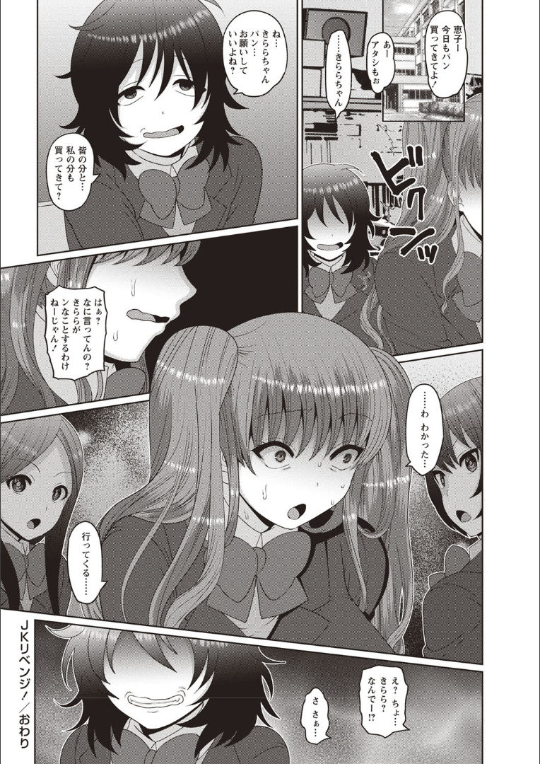 [ナユザキナツミ] メス堕ち全壊少女! [DL版]