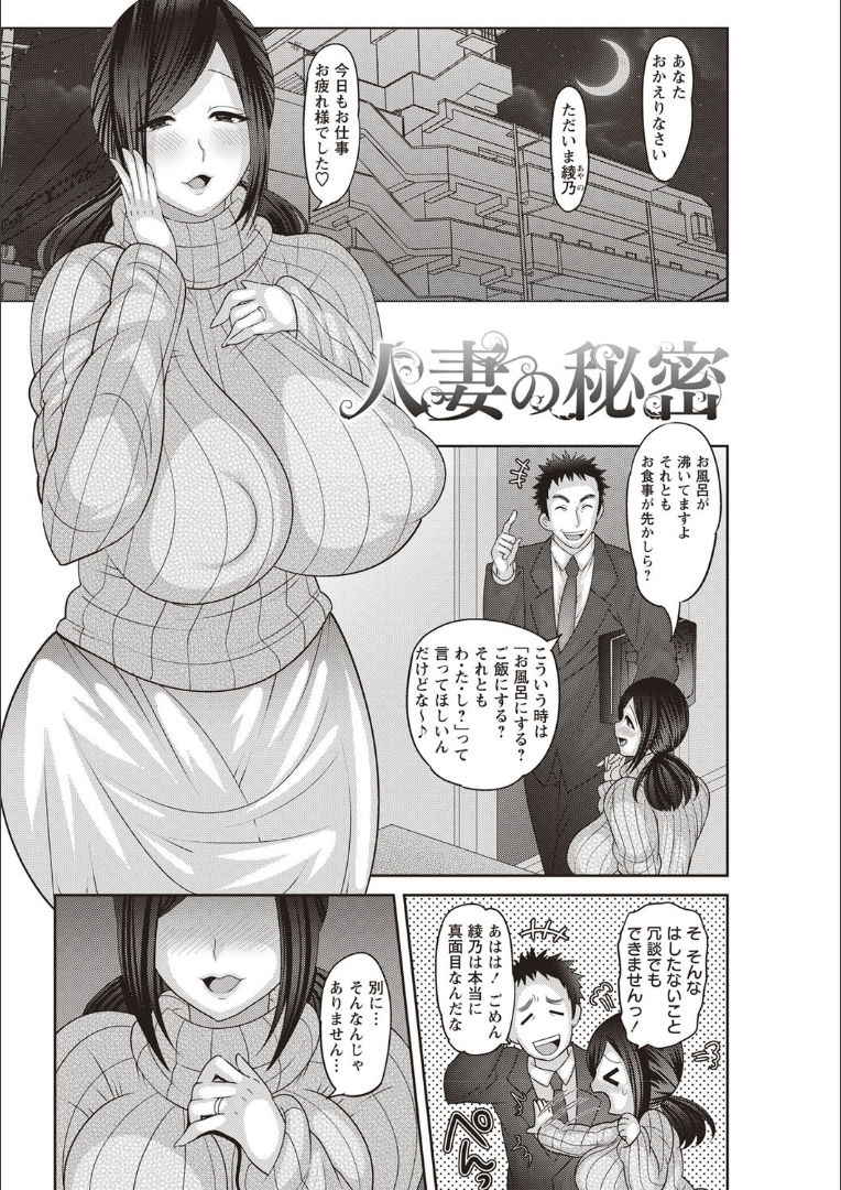 [ナユザキナツミ] メス堕ち全壊少女! [DL版]