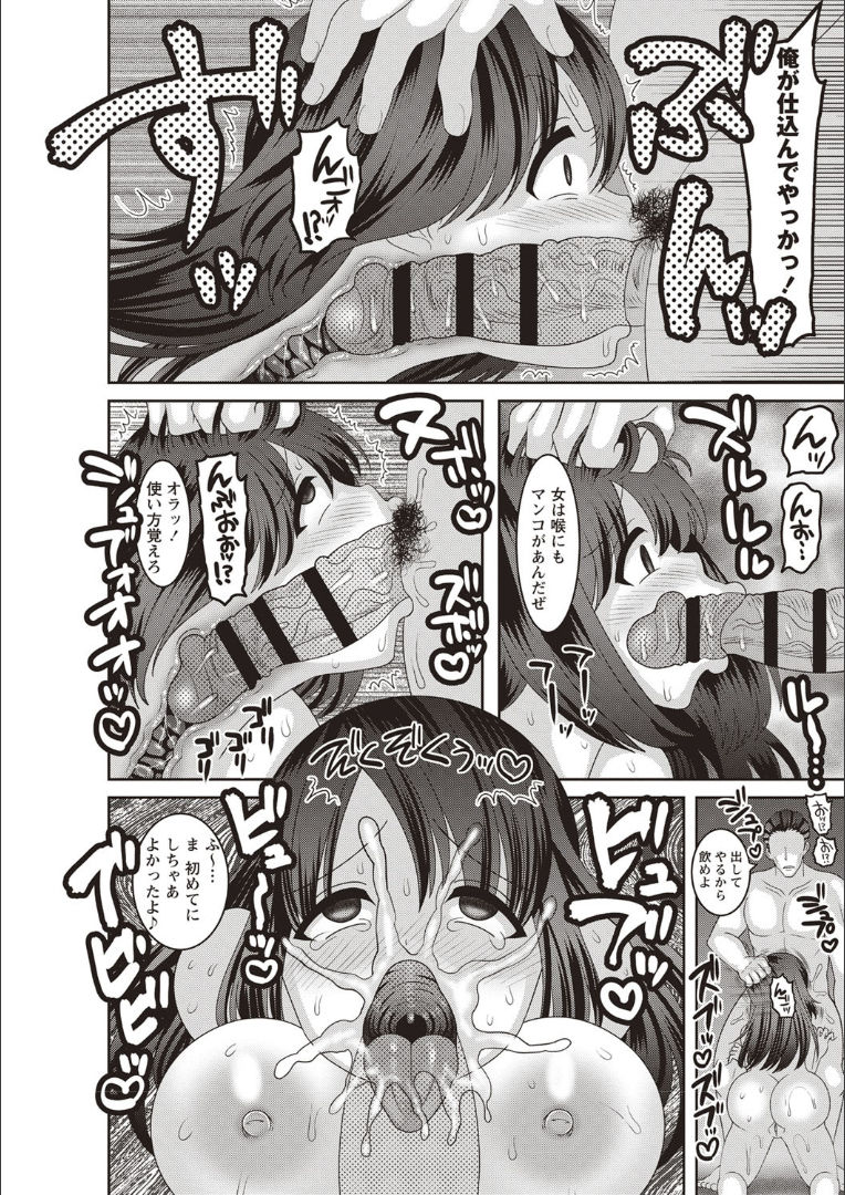 [ナユザキナツミ] メス堕ち全壊少女! [DL版]