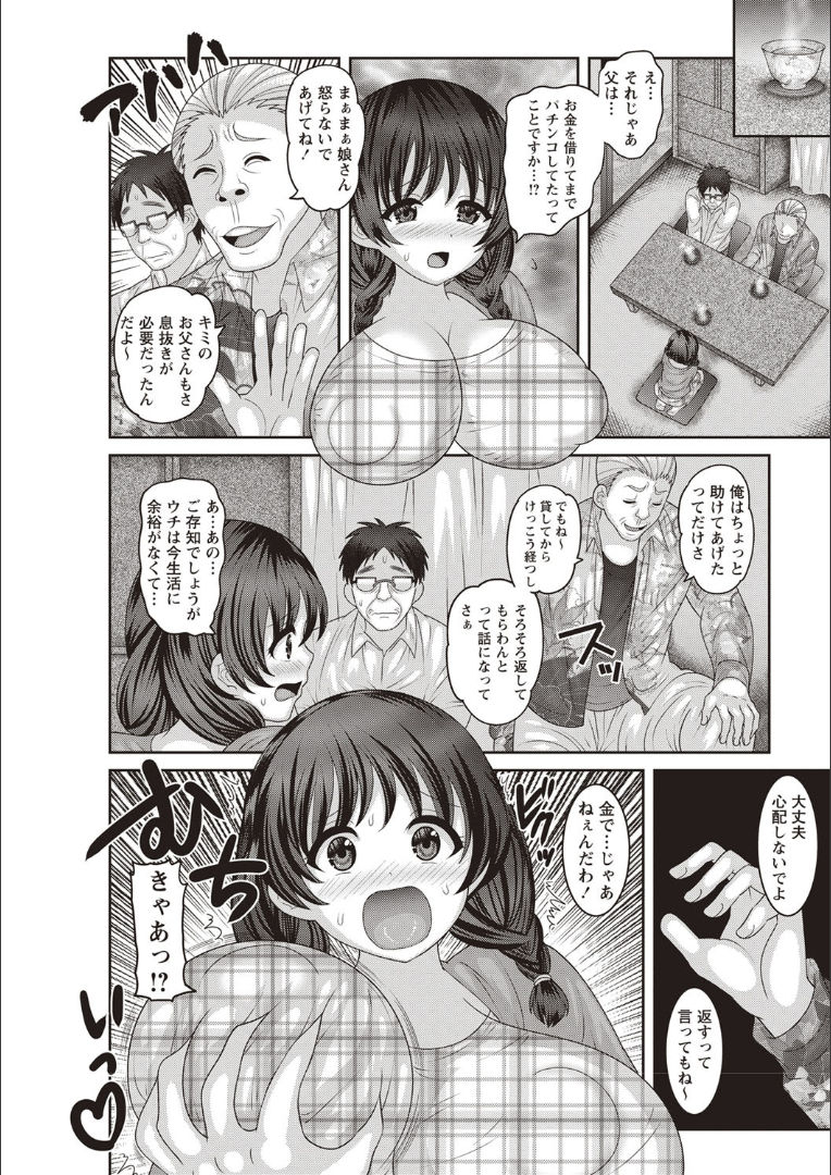 [ナユザキナツミ] メス堕ち全壊少女! [DL版]