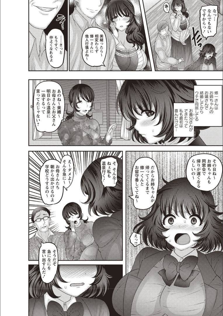[ナユザキナツミ] メス堕ち全壊少女! [DL版]
