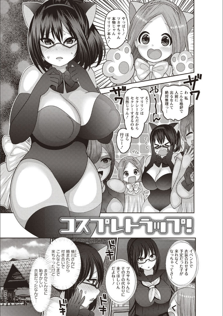 [ナユザキナツミ] メス堕ち全壊少女! [DL版]