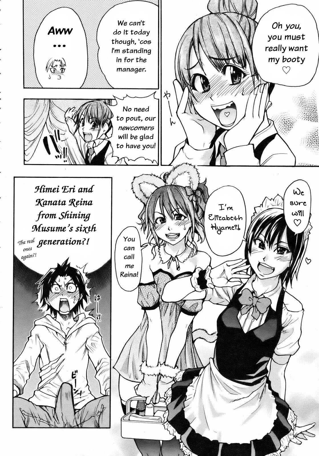 [師走の翁] 「娘。」のいる風俗ビル 限定版 in&out [英訳] [無修正]