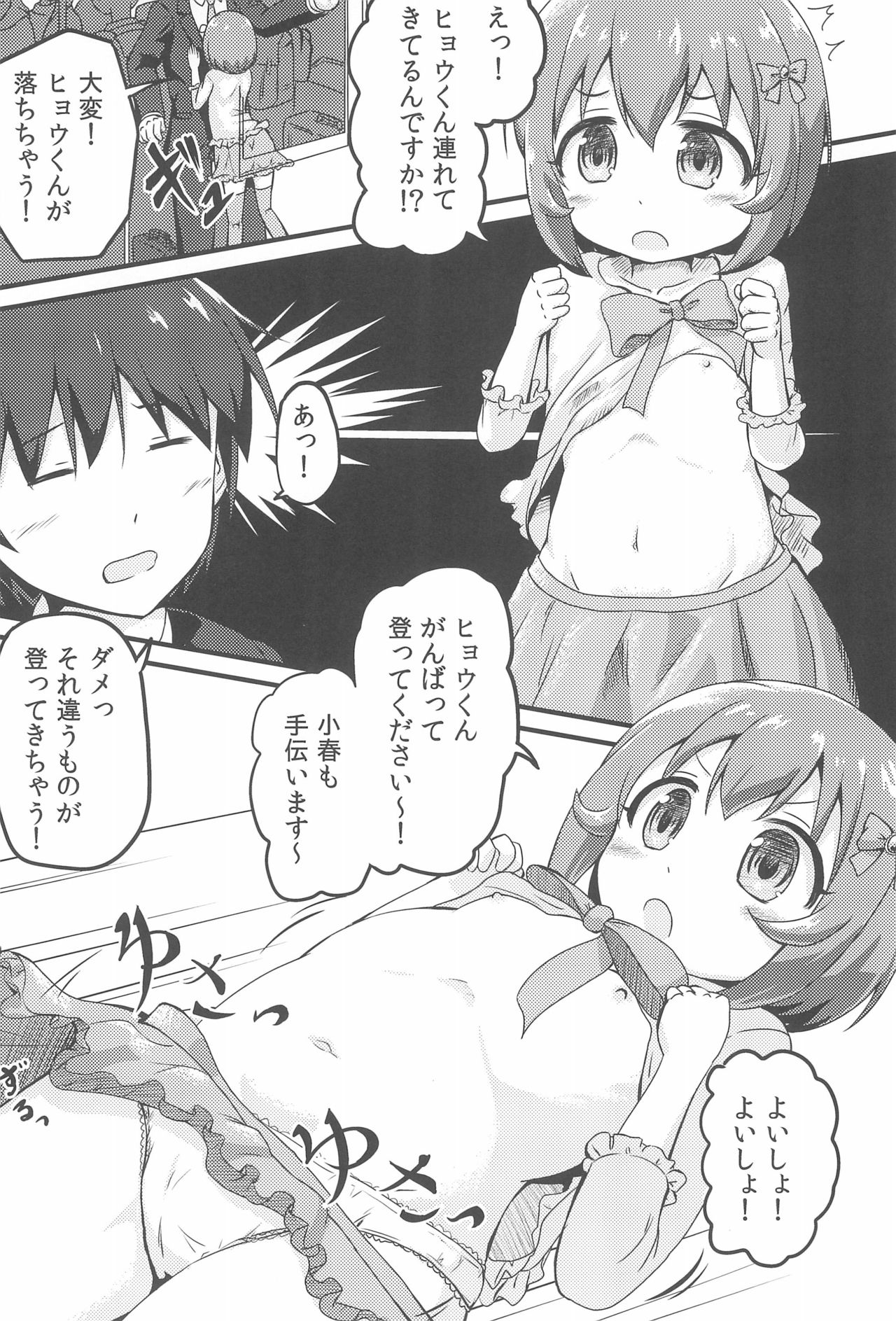 (C91) [こども体温 (よろず)] PONPONPON! (アイドルマスターシンデレラガールズ)