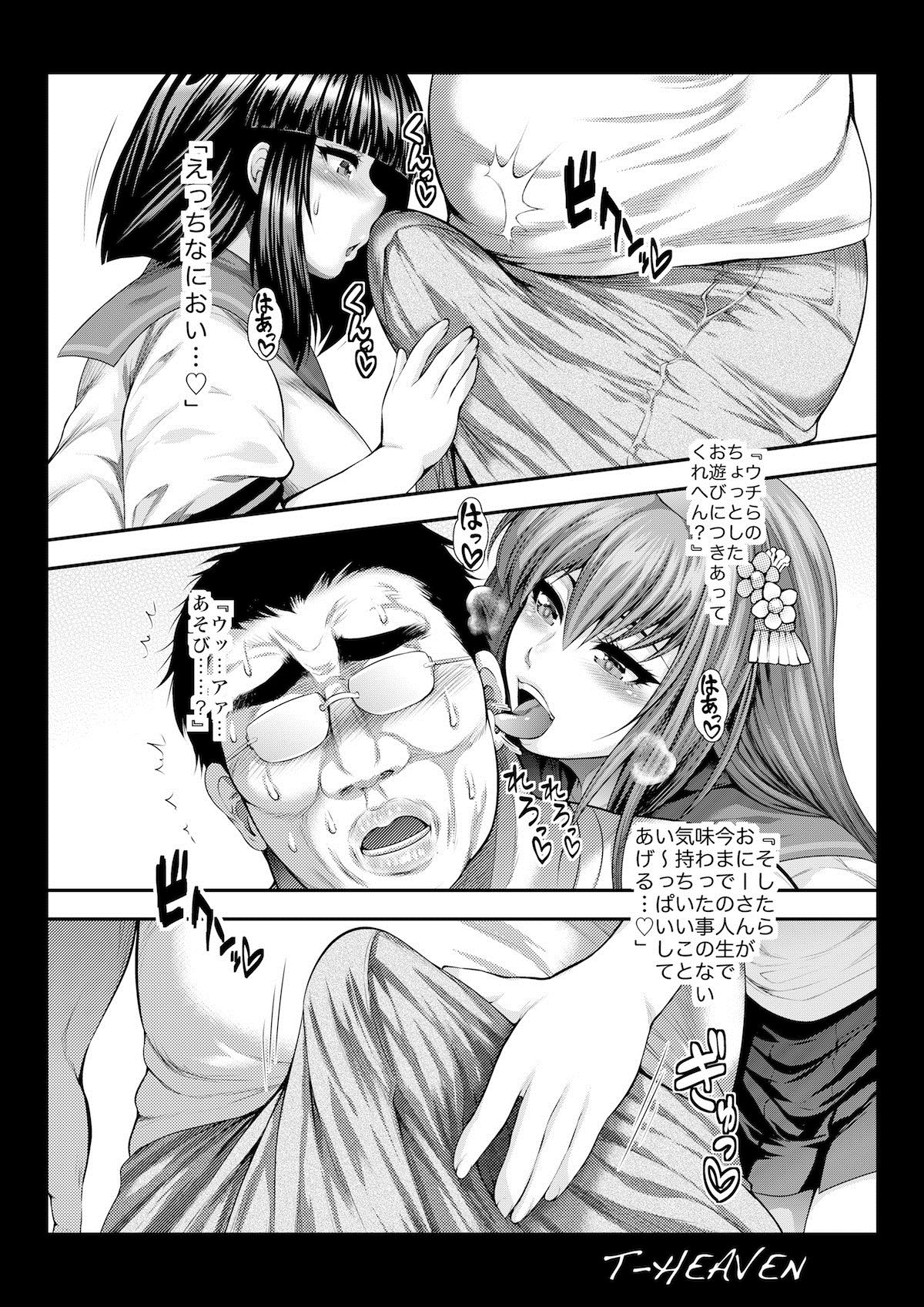 [サークル浪漫飛行 (太平天極)] びぃまにびっちーず (beatmania IIDX) [DL版]