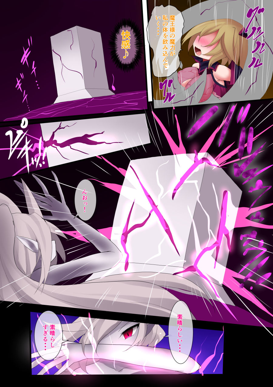 [魔窟亭 (長井わたる)] オーガズムユニットEX-After