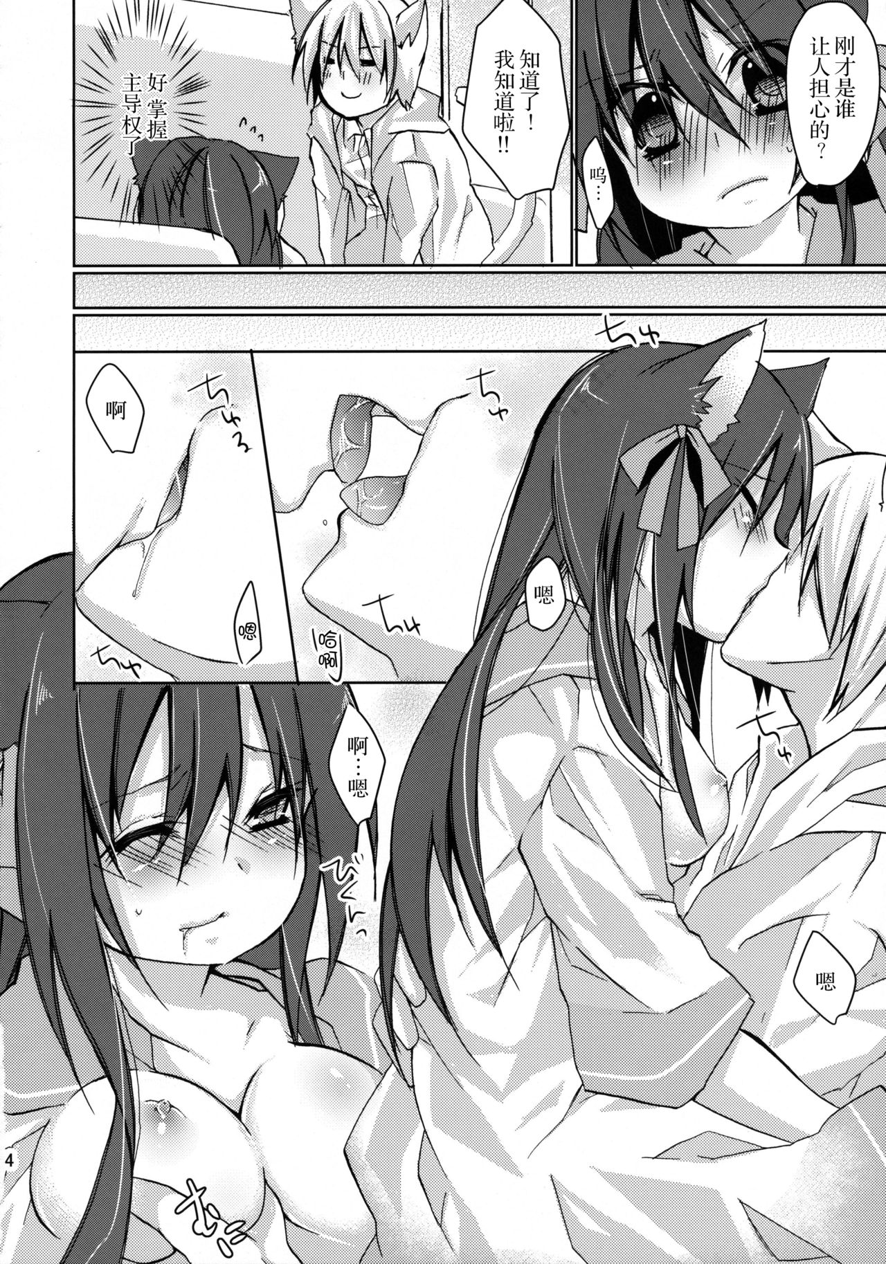 (C86) [循環 (そう)] ひとりぼっちの黒猫さん 2 [中国翻訳]