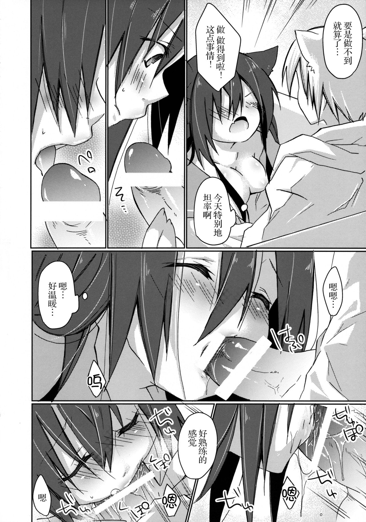 (C86) [循環 (そう)] ひとりぼっちの黒猫さん 2 [中国翻訳]