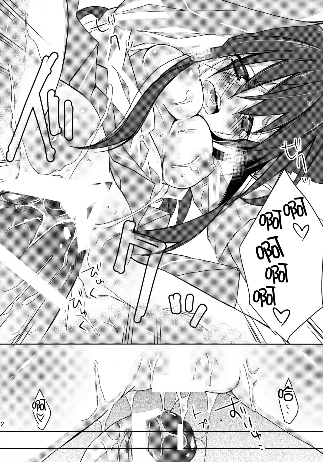 (C86) [循環 (そう)] ひとりぼっちの黒猫さん 2 [中国翻訳]