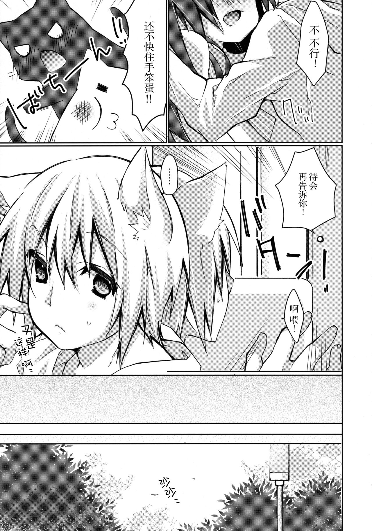(C86) [循環 (そう)] ひとりぼっちの黒猫さん 2 [中国翻訳]