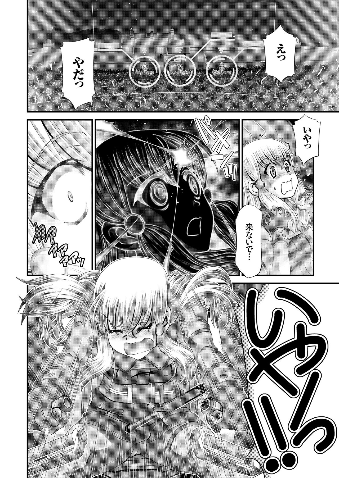 COMIC クリベロン 2018年10月号 Vol.72