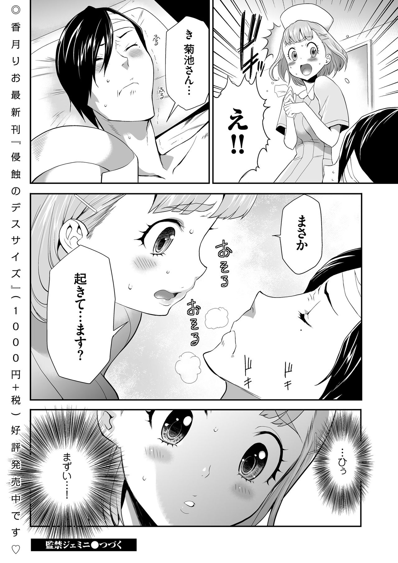 COMIC クリベロン 2018年10月号 Vol.72