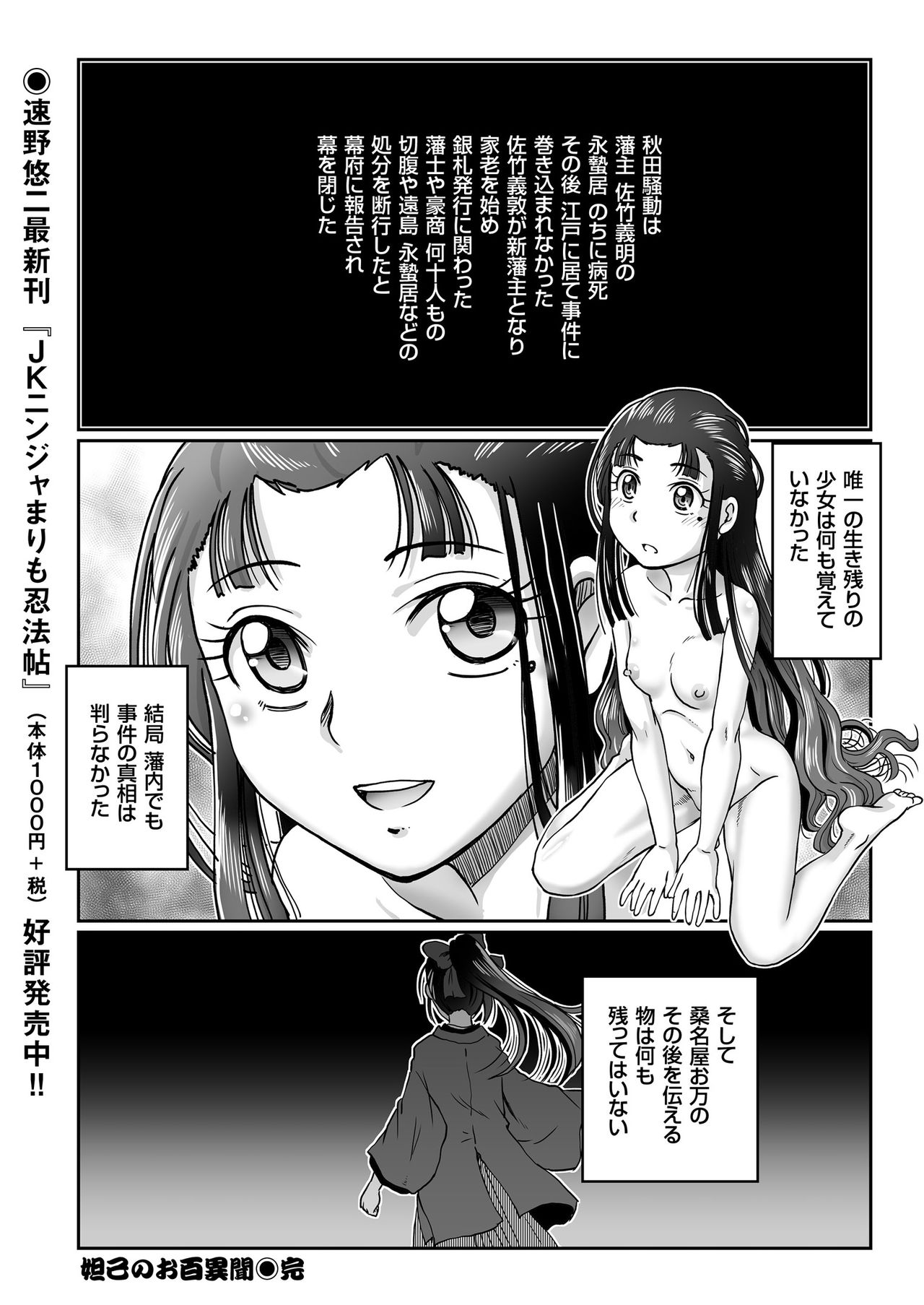 COMIC クリベロン 2018年10月号 Vol.72