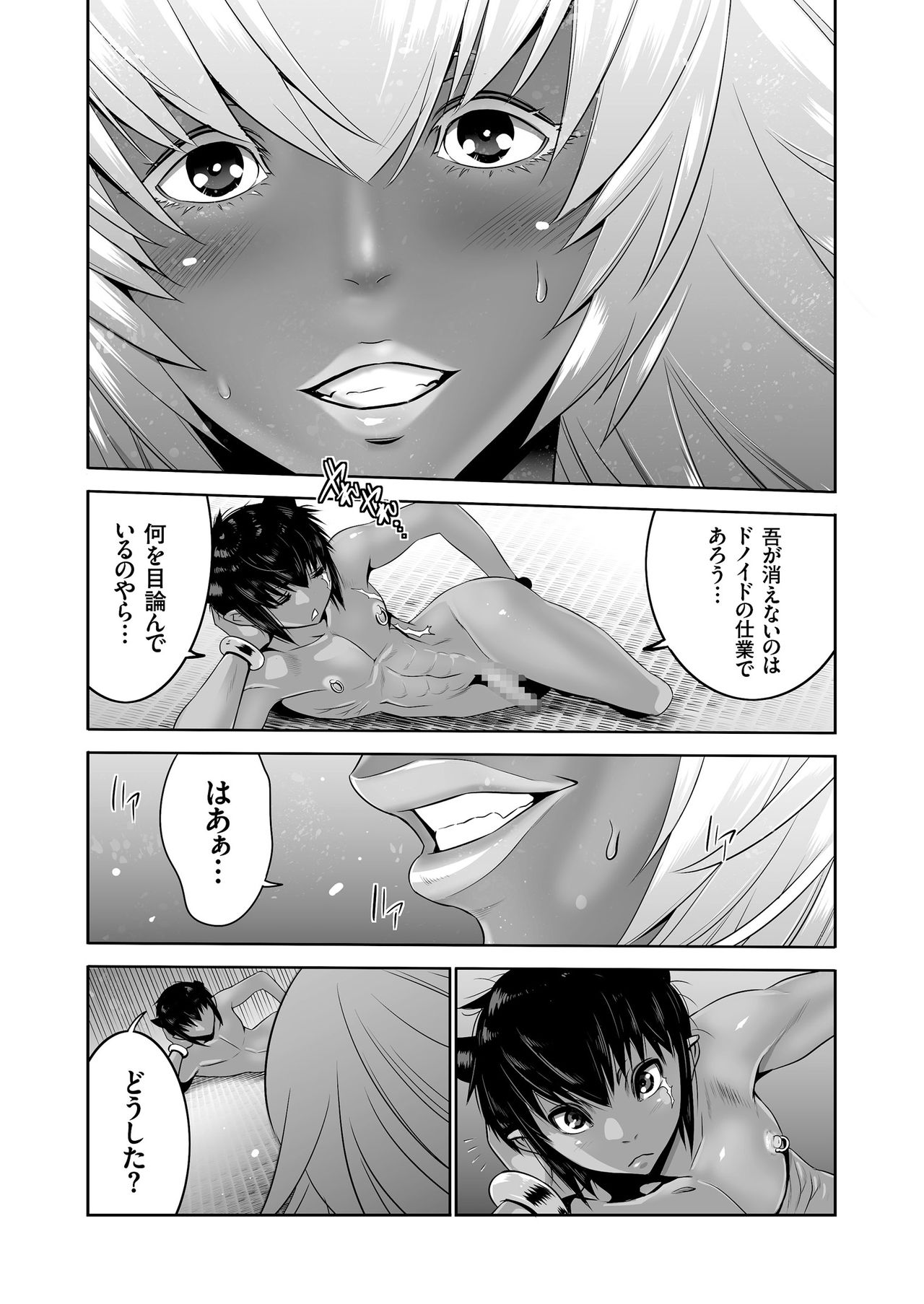 COMIC クリベロン 2018年10月号 Vol.72