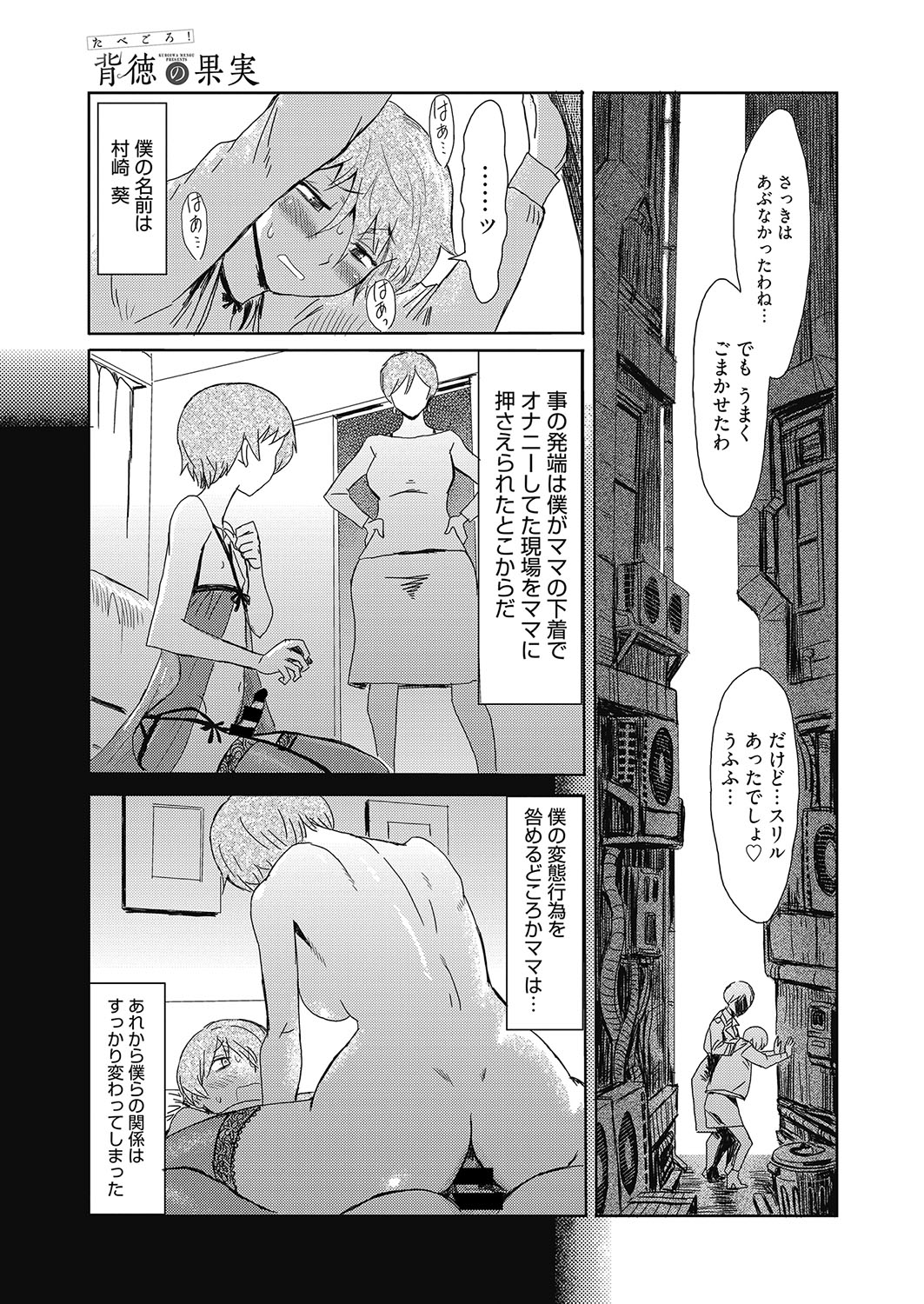 web 漫画ばんがいち Vol.26