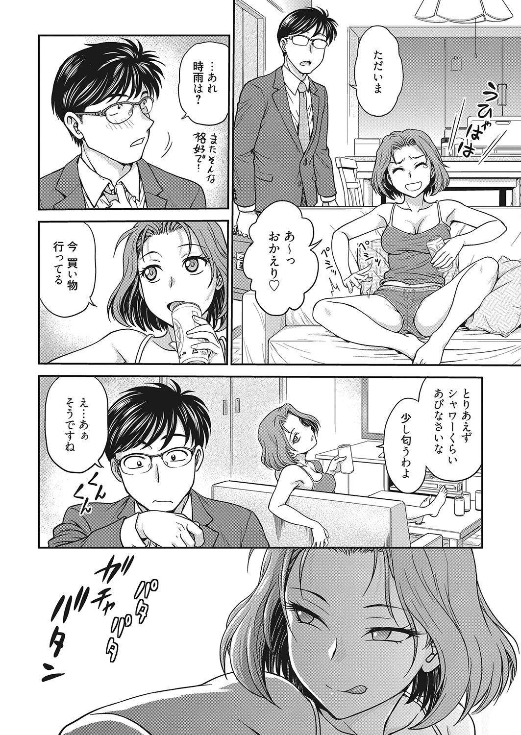 web 漫画ばんがいち Vol.26