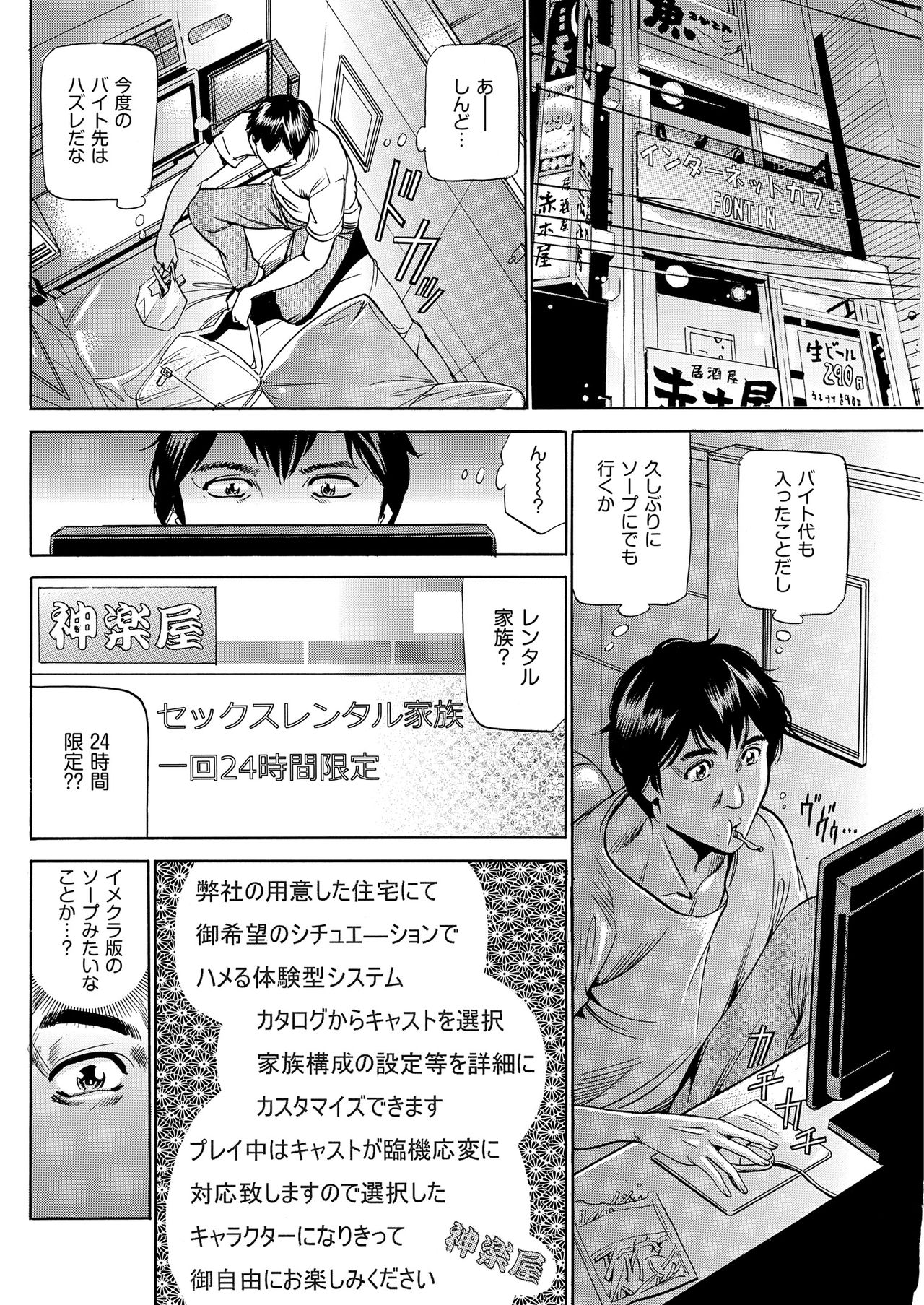 メンズゴールド 2018年11月号 [DL版]