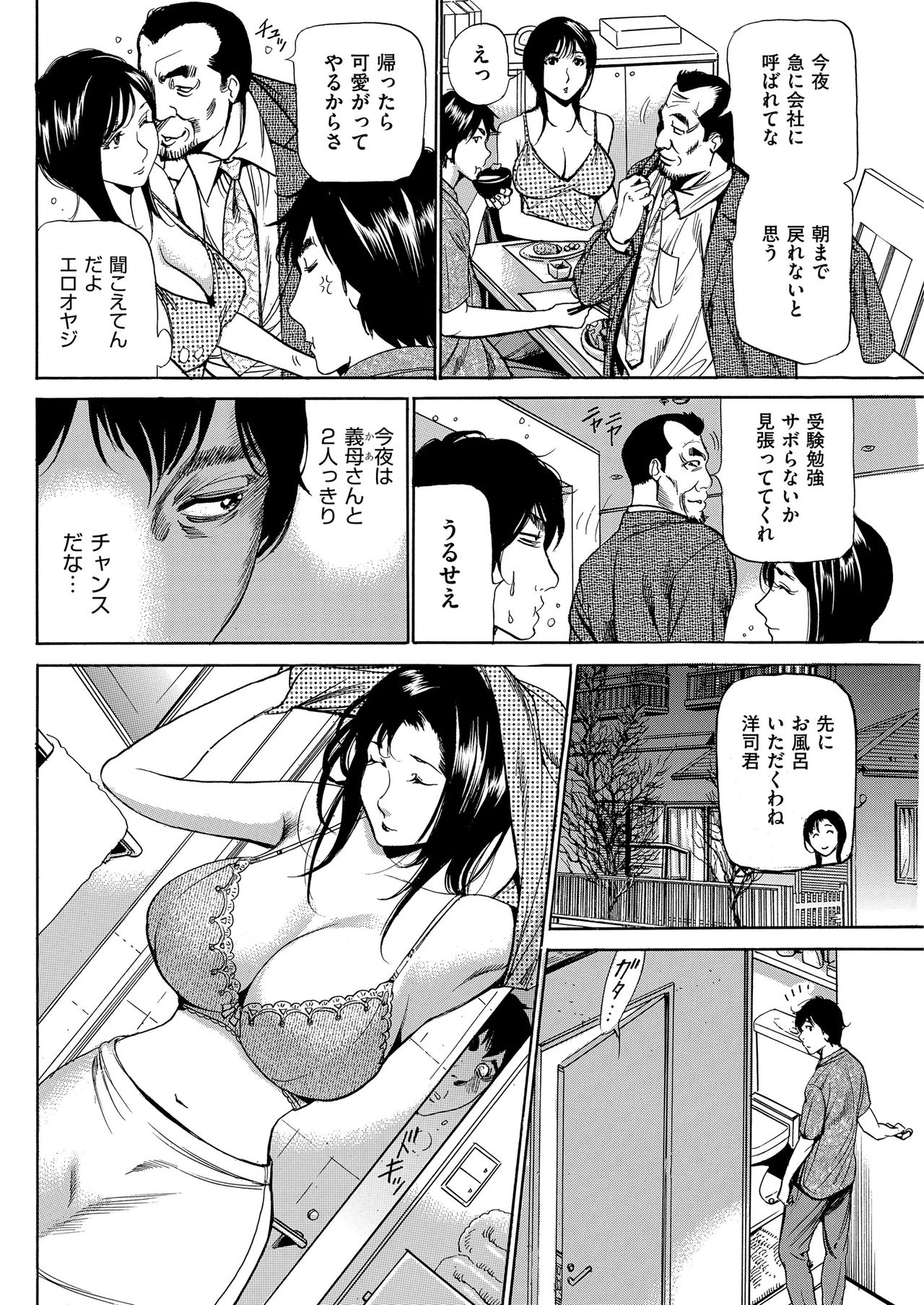 メンズゴールド 2018年11月号 [DL版]