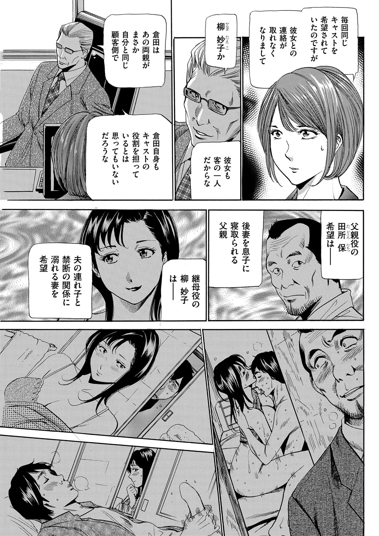 メンズゴールド 2018年11月号 [DL版]