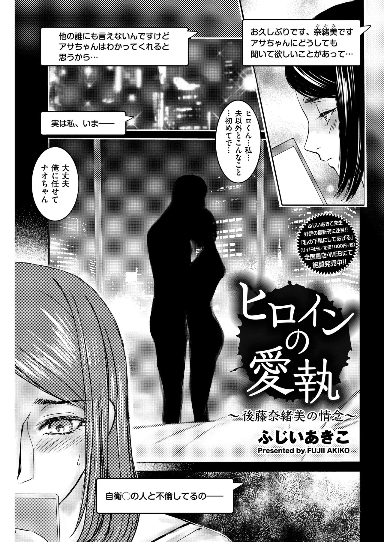 メンズゴールド 2018年11月号 [DL版]