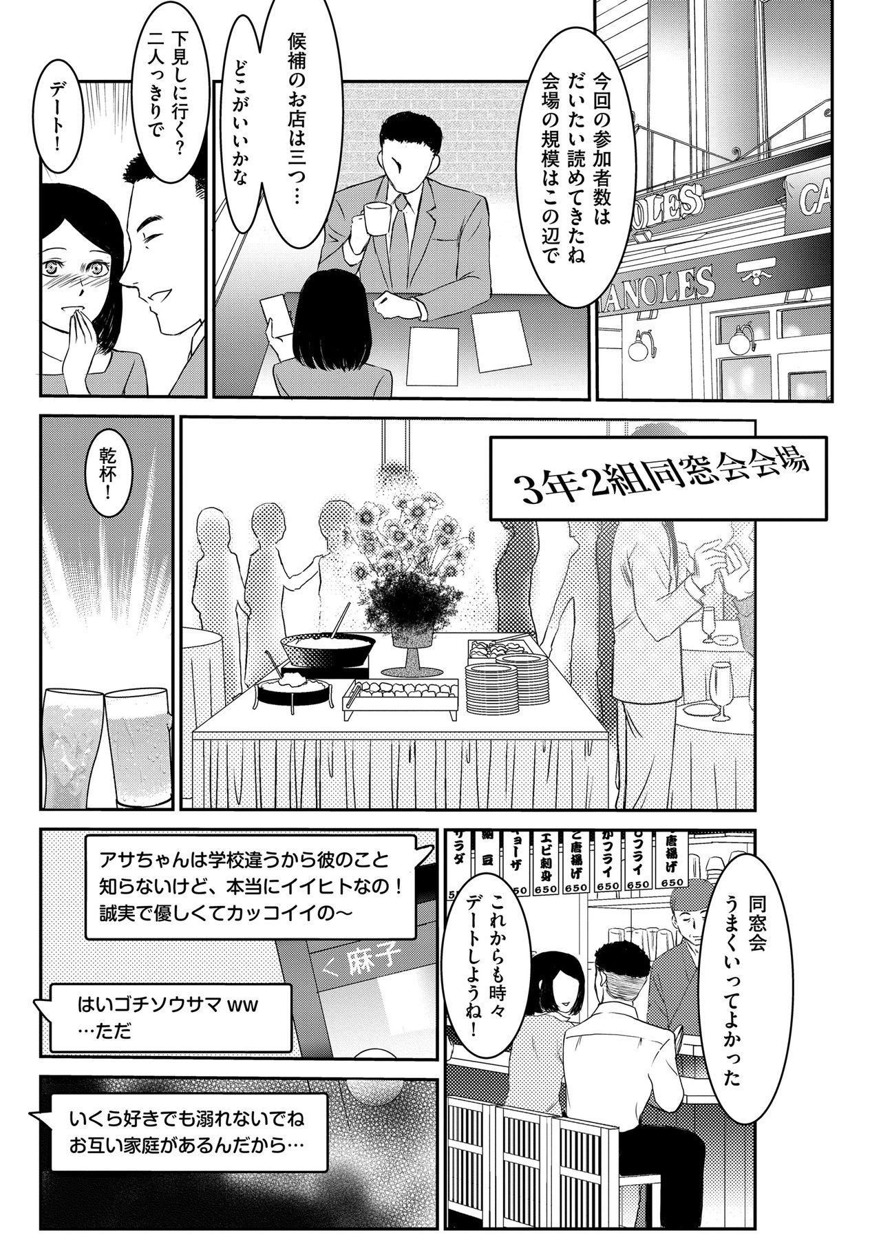 メンズゴールド 2018年11月号 [DL版]