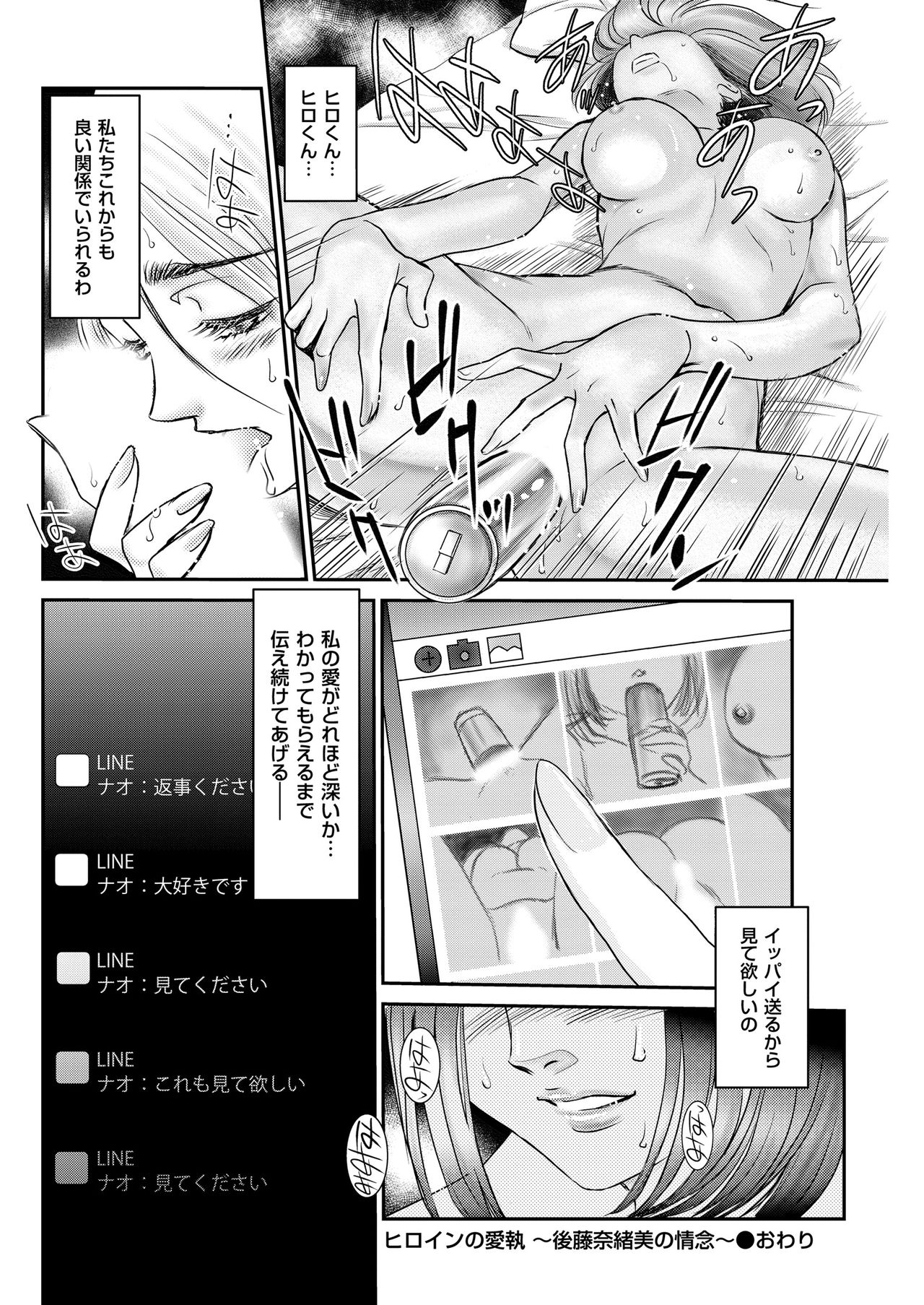 メンズゴールド 2018年11月号 [DL版]