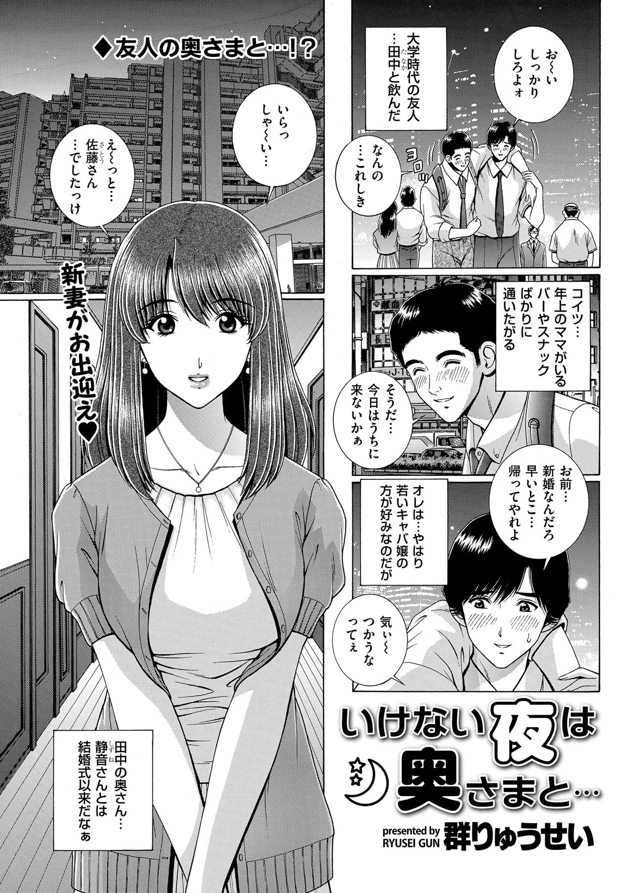 メンズゴールド 2018年11月号 [DL版]