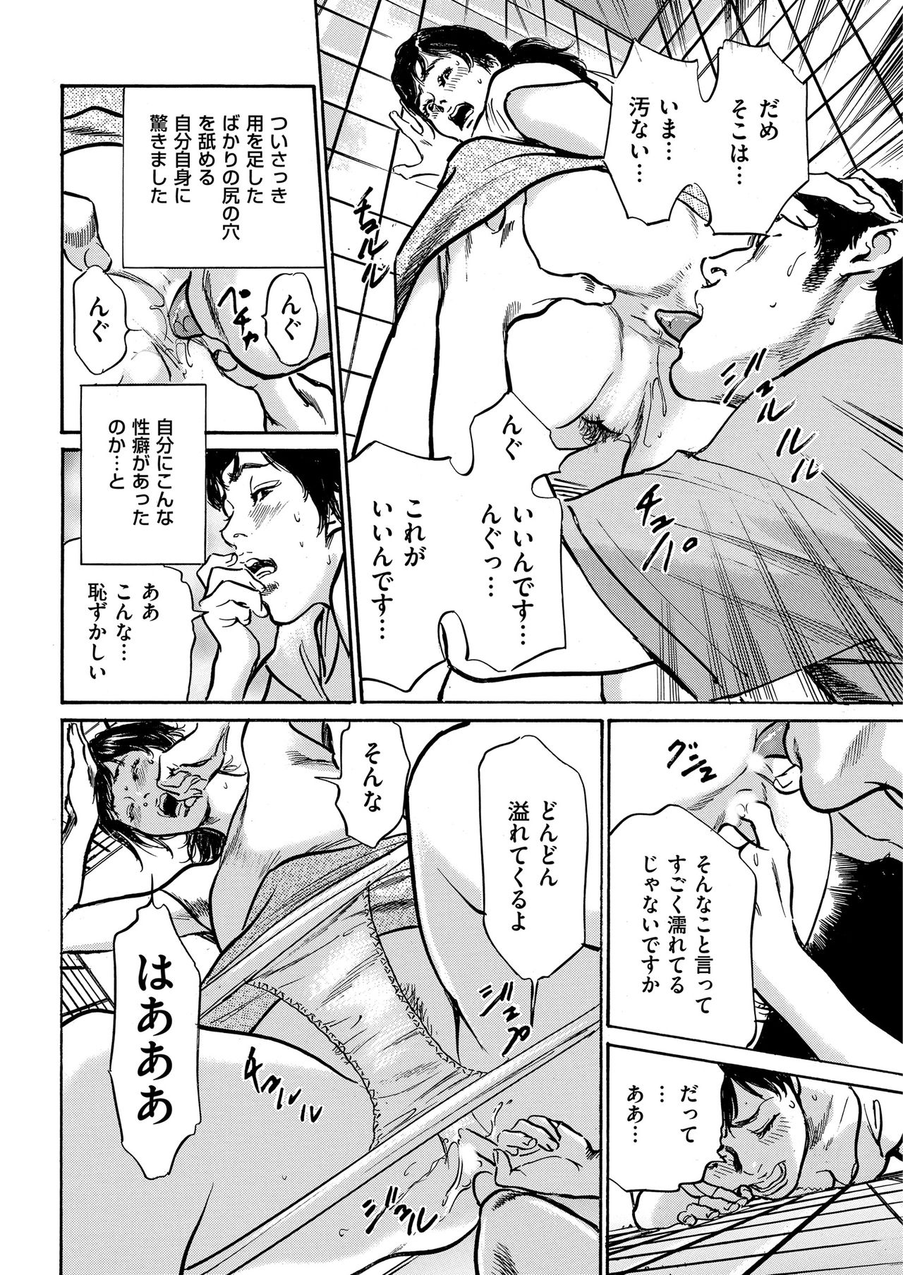 メンズゴールド 2018年11月号 [DL版]