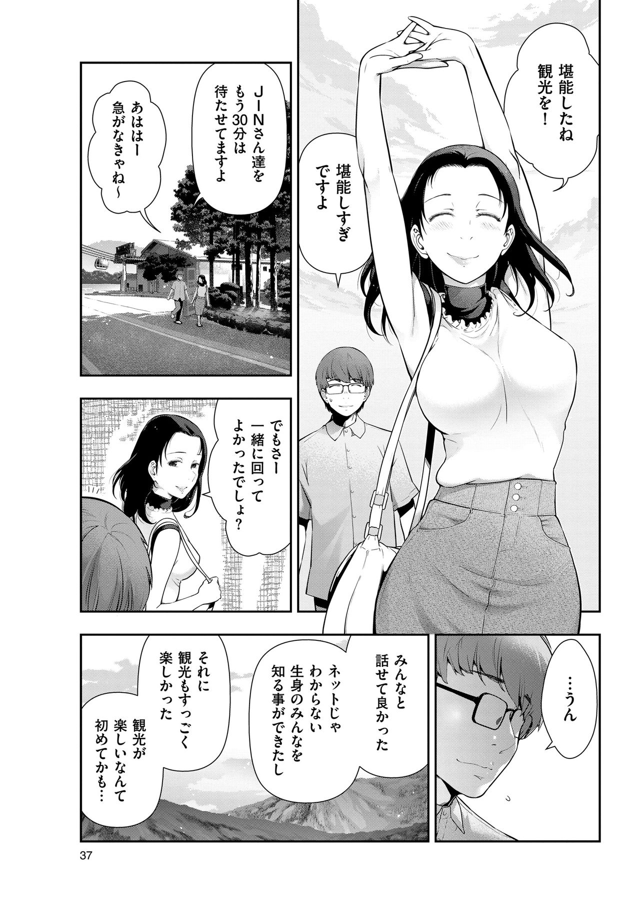 メンズゴールド 2018年11月号 [DL版]