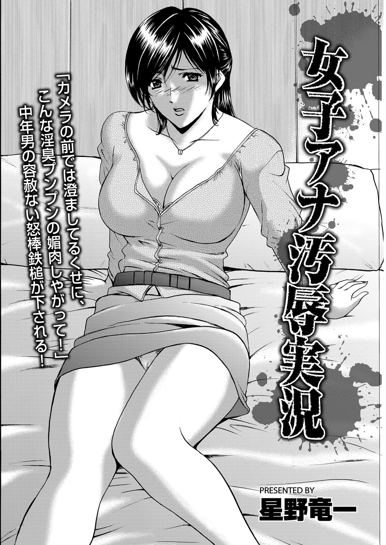 メンズゴールド 2018年11月号 [DL版]