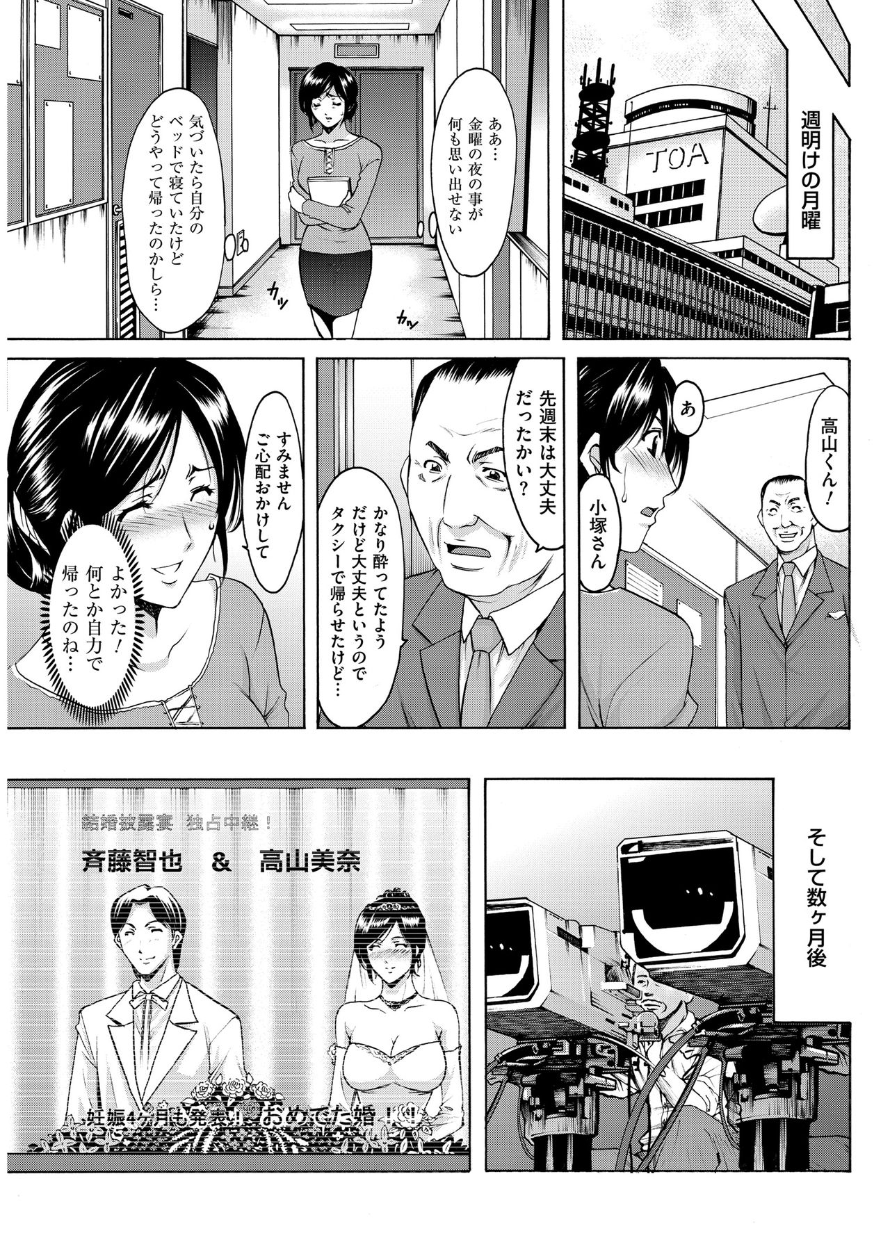 メンズゴールド 2018年11月号 [DL版]