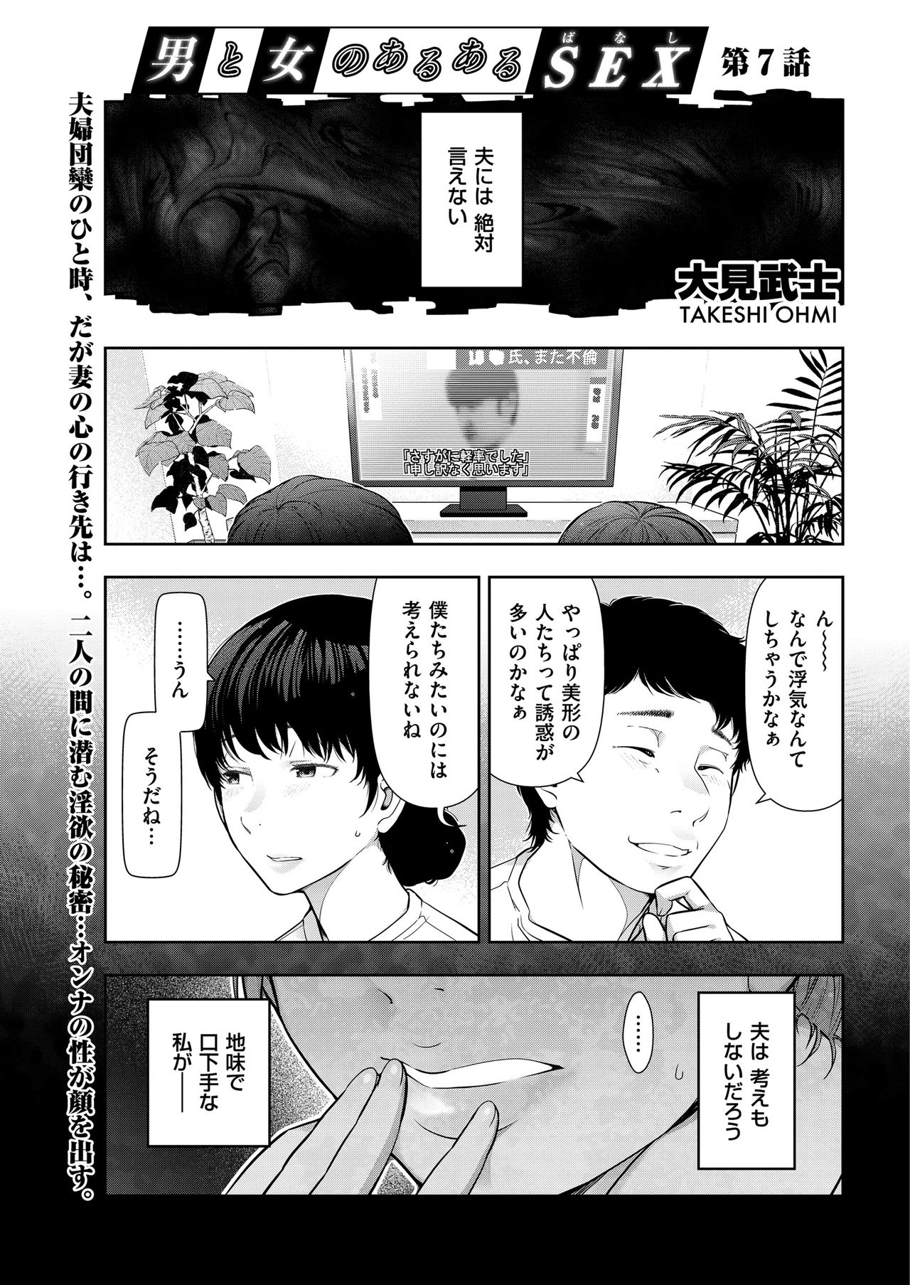 メンズゴールド 2018年11月号 [DL版]