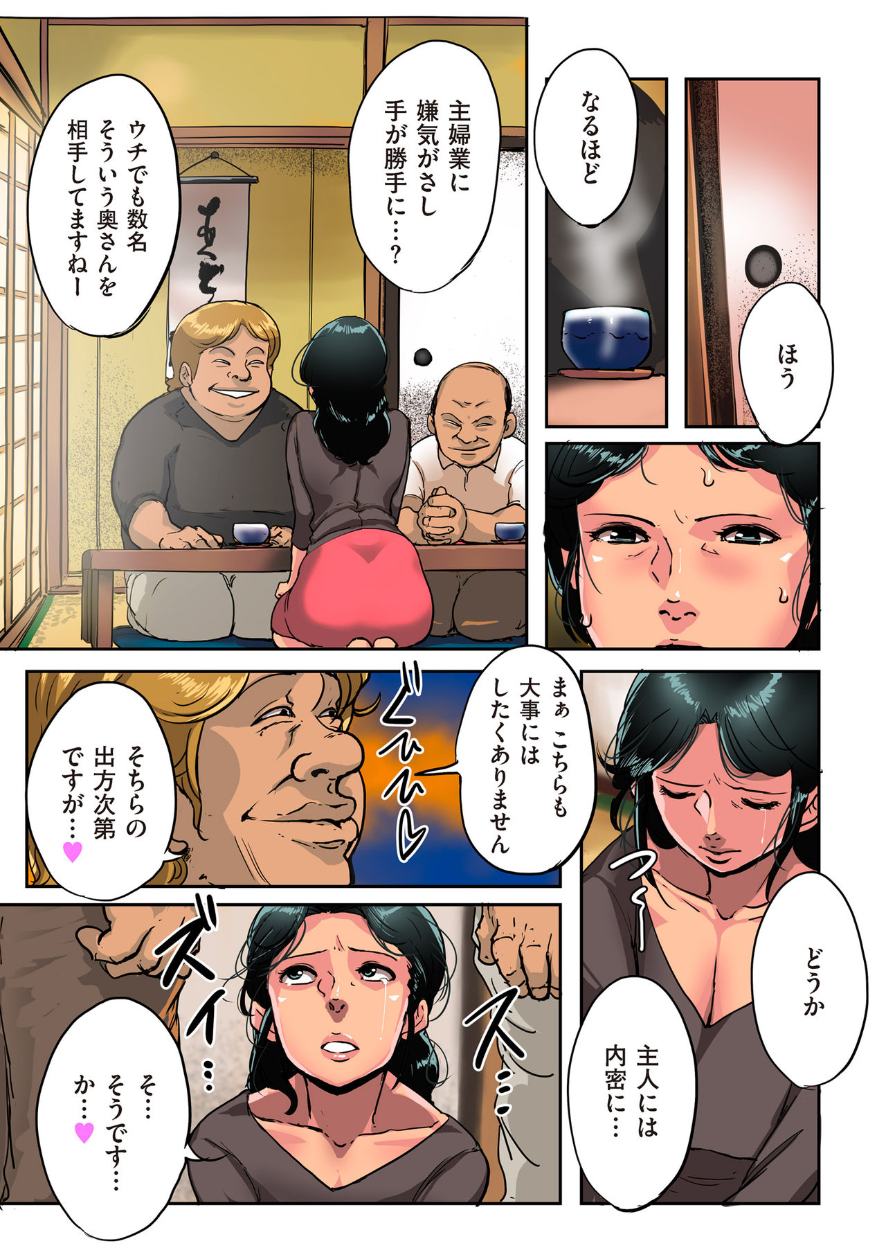 COMIC クリベロン DUMA 2018年11月号 Vol.11