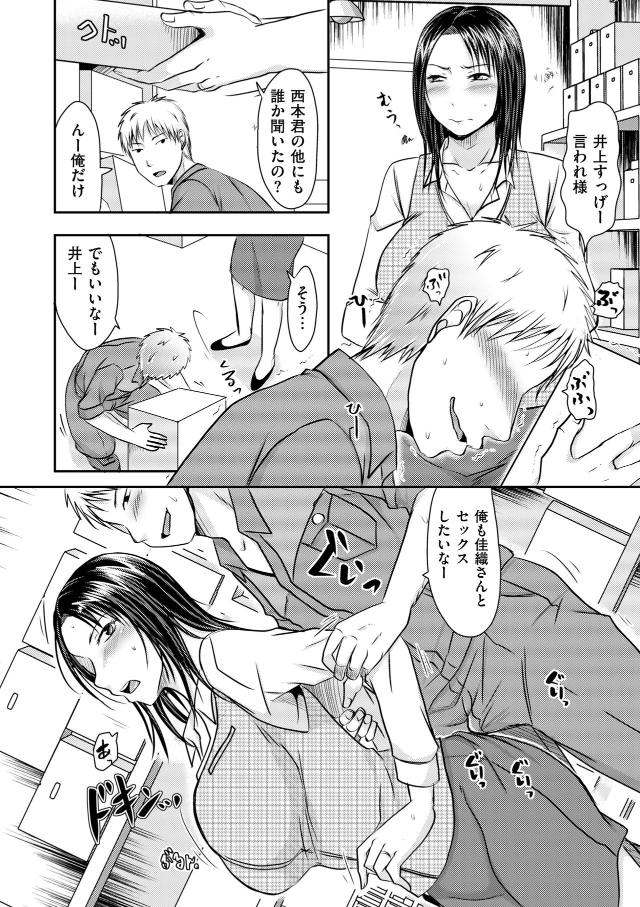 COMIC クリベロン DUMA 2018年11月号 Vol.11