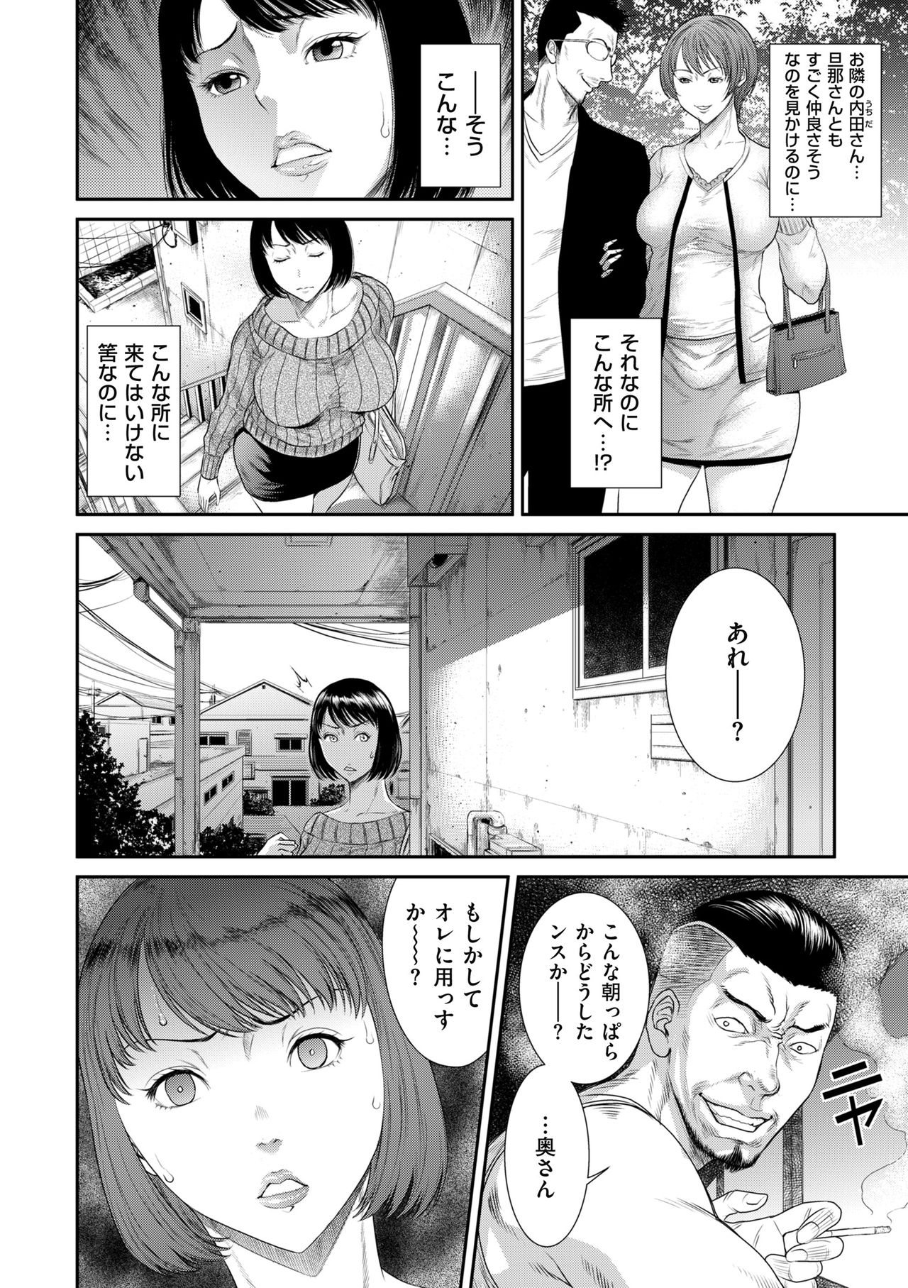 COMIC クリベロン DUMA 2018年11月号 Vol.11
