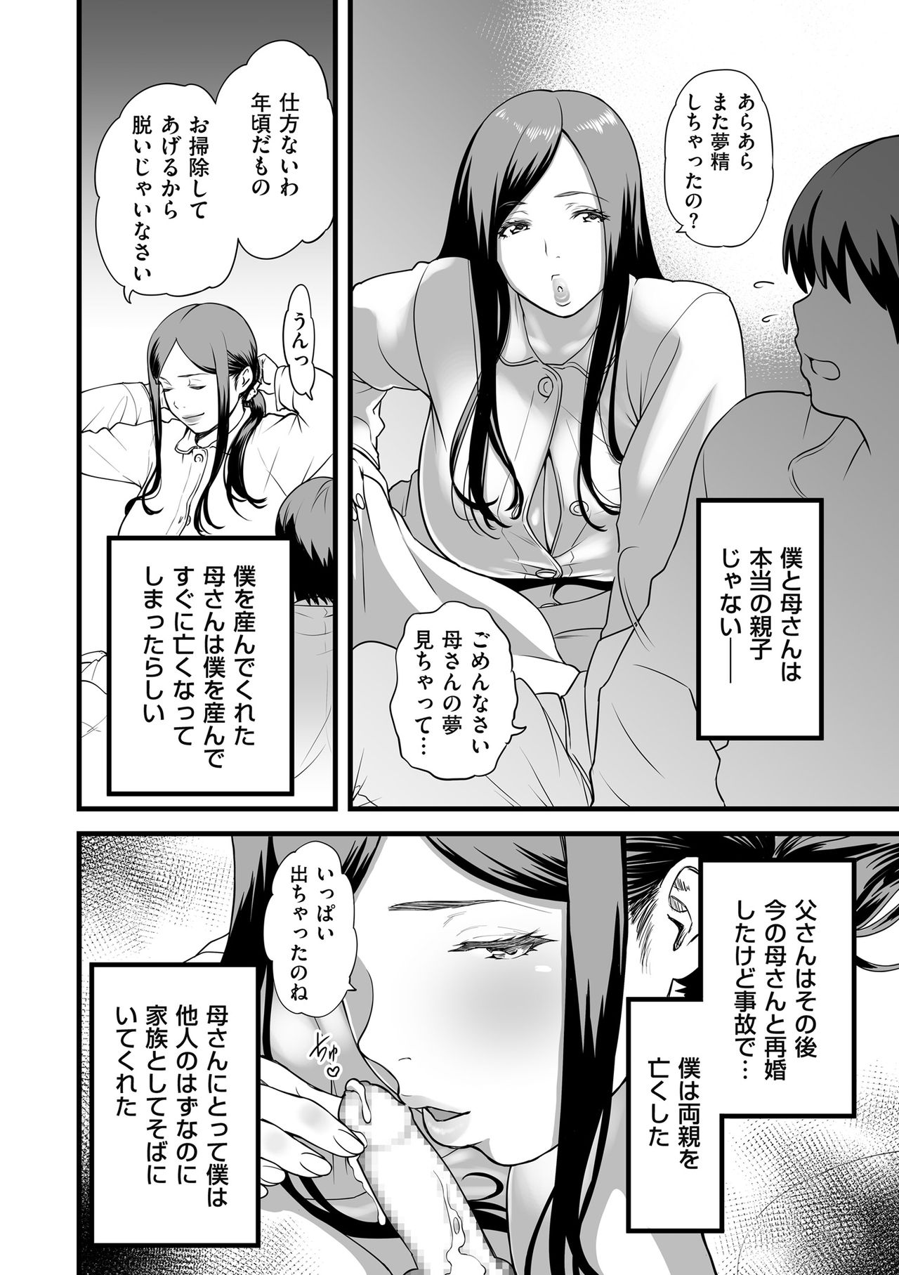COMIC クリベロン DUMA 2018年11月号 Vol.11