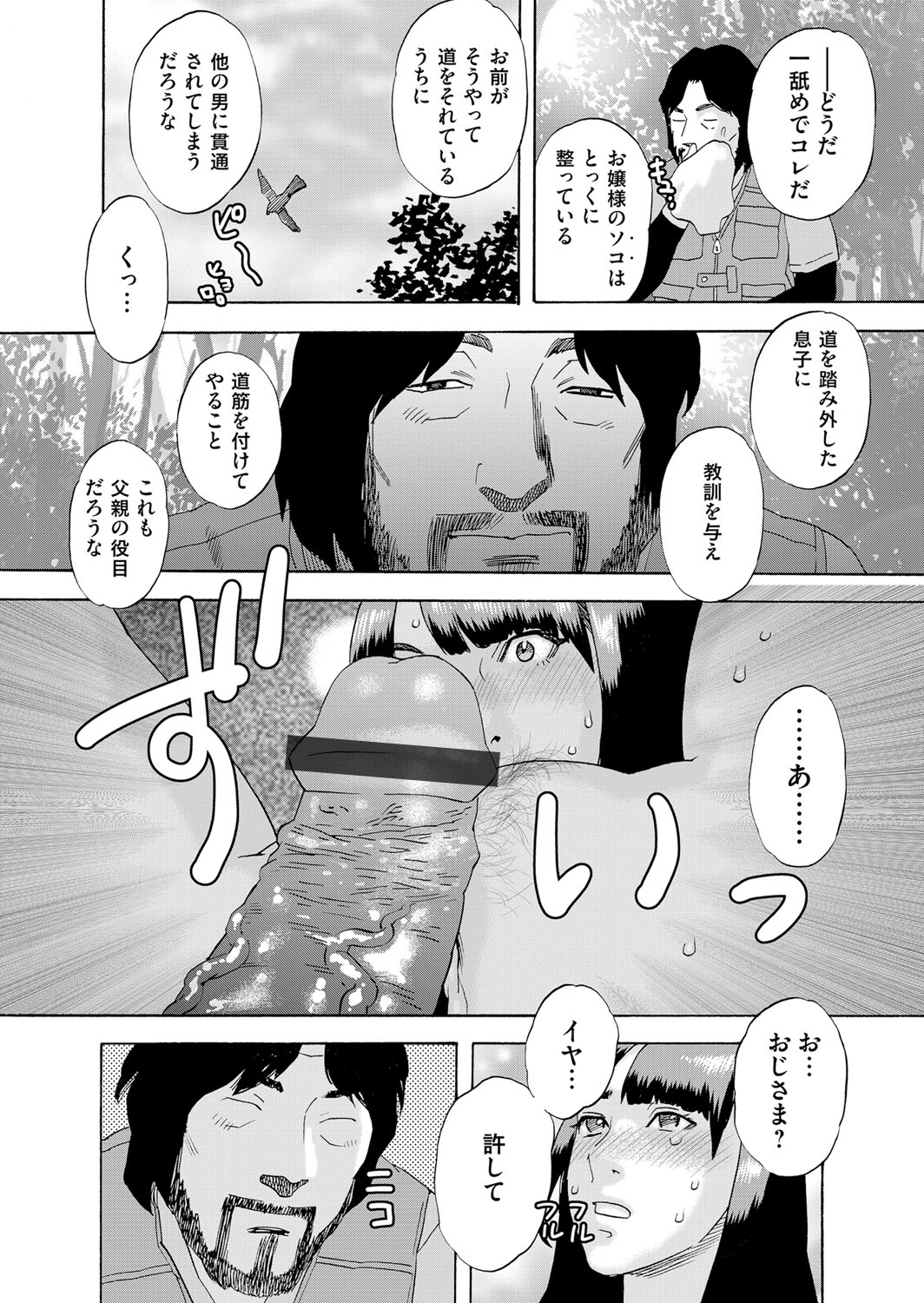 コミックマグナム Vol.114