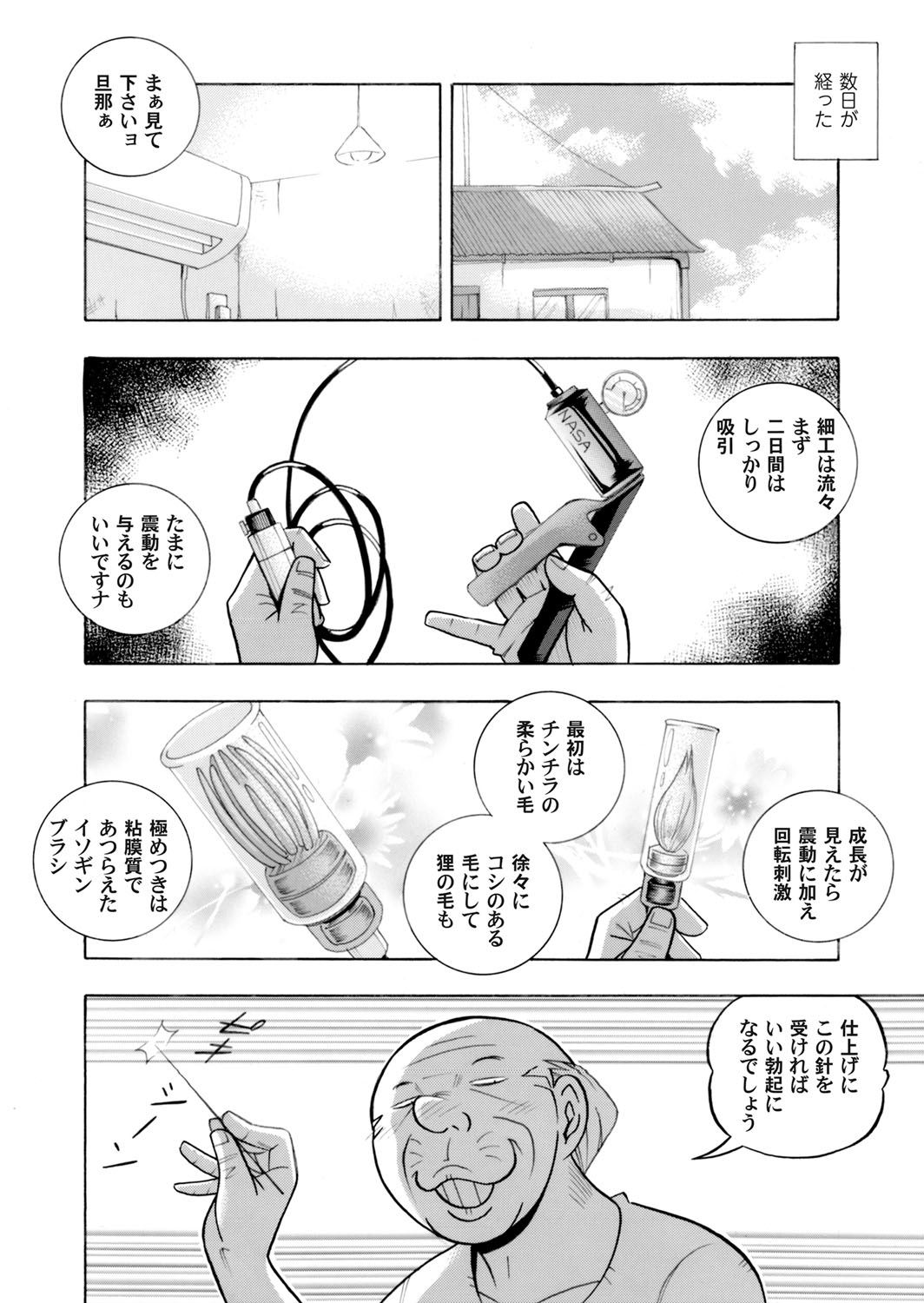 コミックマグナム Vol.114