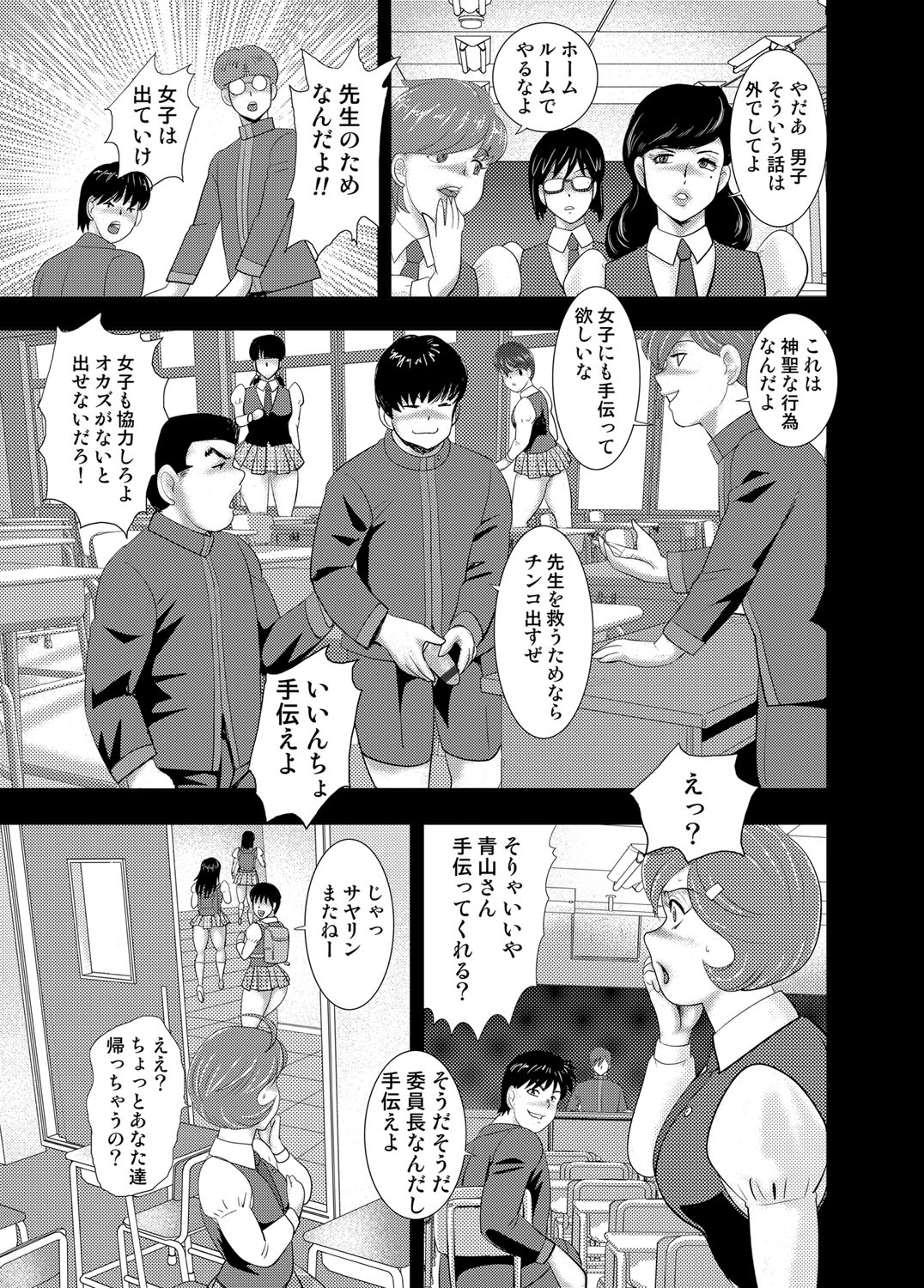 コミックマグナム Vol.114