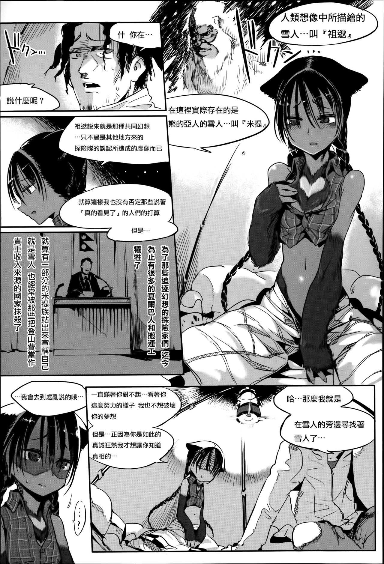 [Zトン] こんな軆でいいのなら [中国翻訳] [無修正]