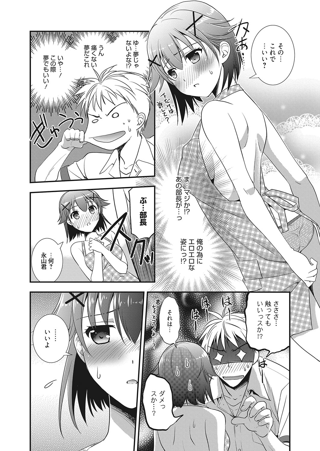 web 漫画ばんがいち Vol.25