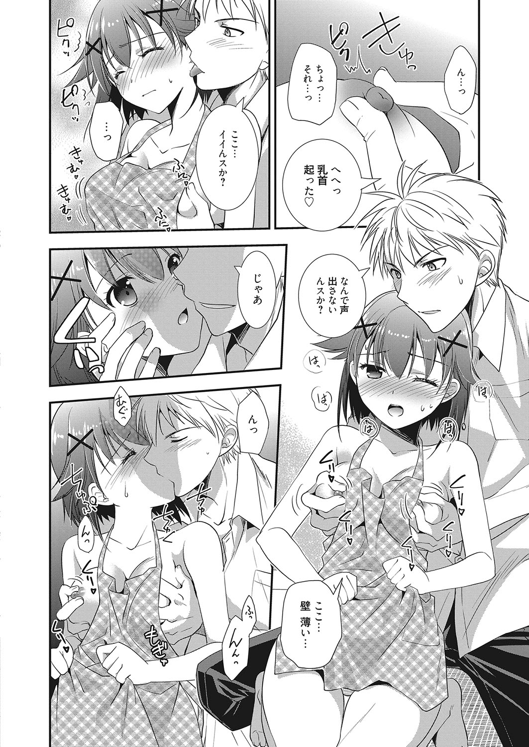 web 漫画ばんがいち Vol.25